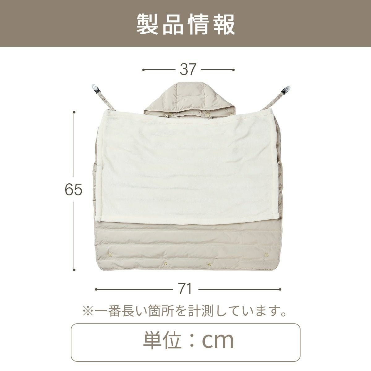 マルチライト ケープ サーモライト®︎ エコメイド