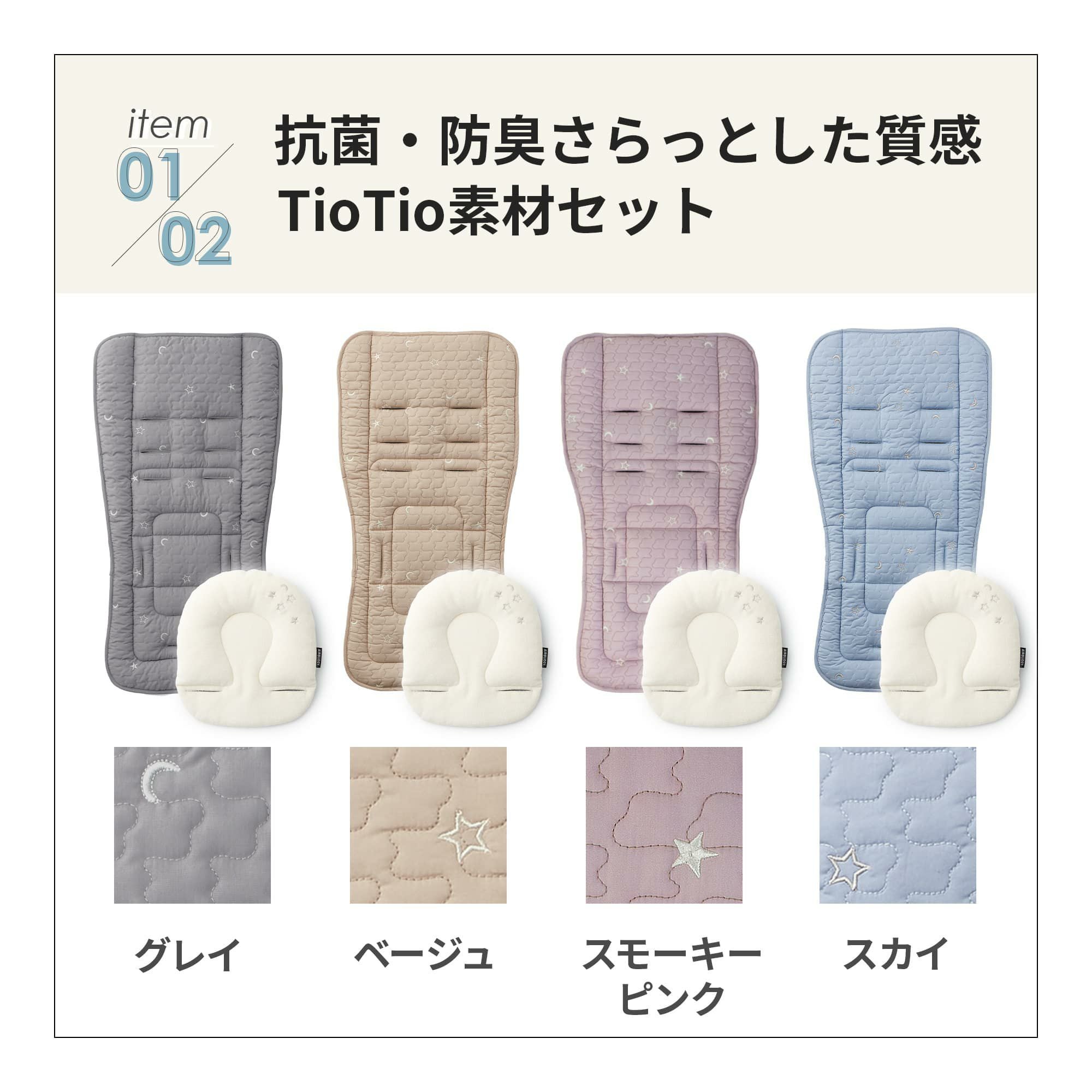 選べるおでかけ3点セット | エアバギー公式オンラインストア[AIRBUGGY