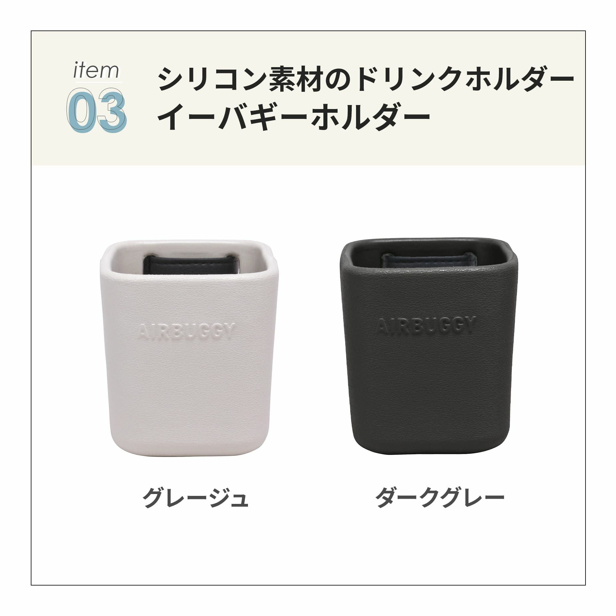 選べるおでかけ3点セット | エアバギー公式オンラインストア[AIRBUGGY