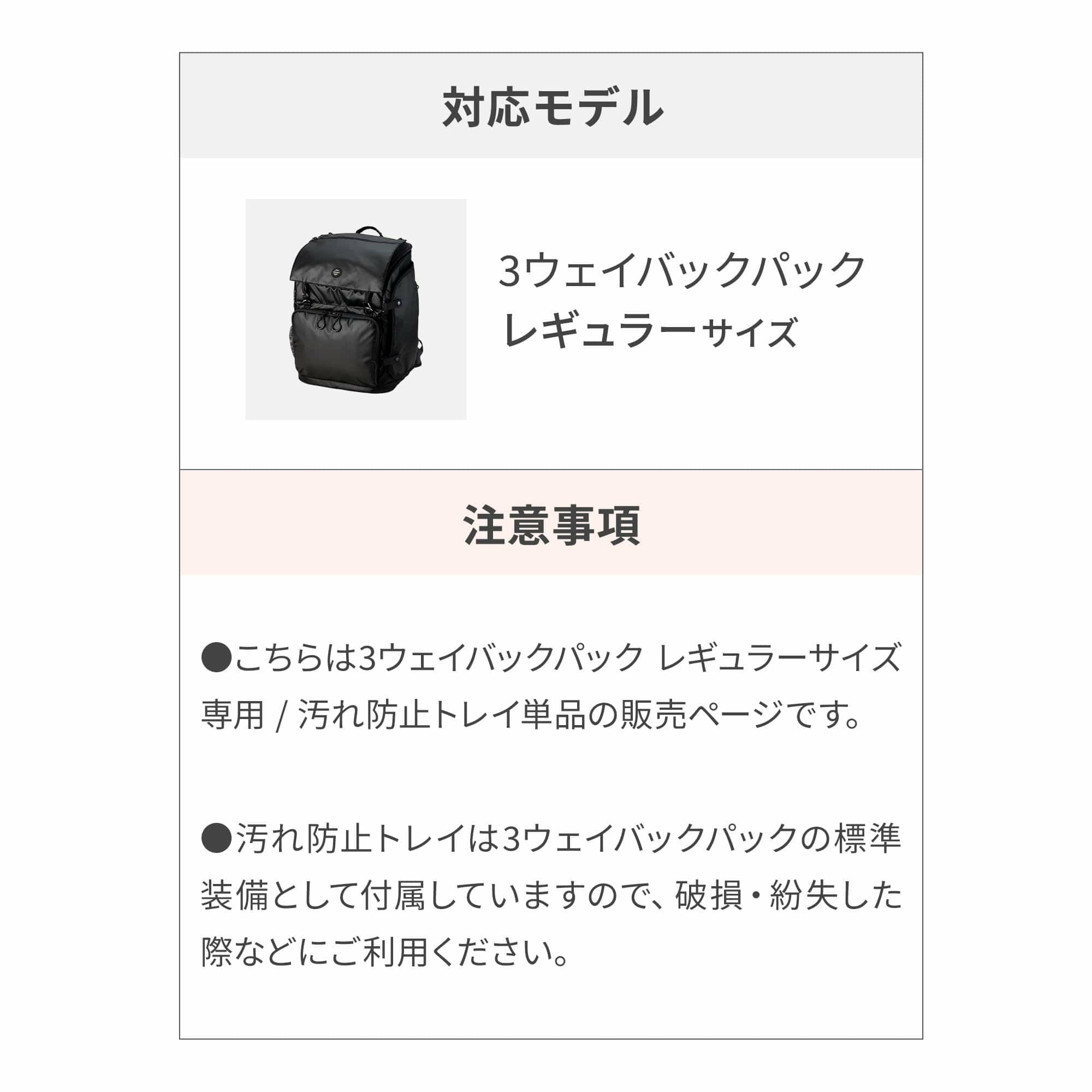 汚れ防止トレイ | エアバギー公式オンラインストア[AIRBUGGY Official