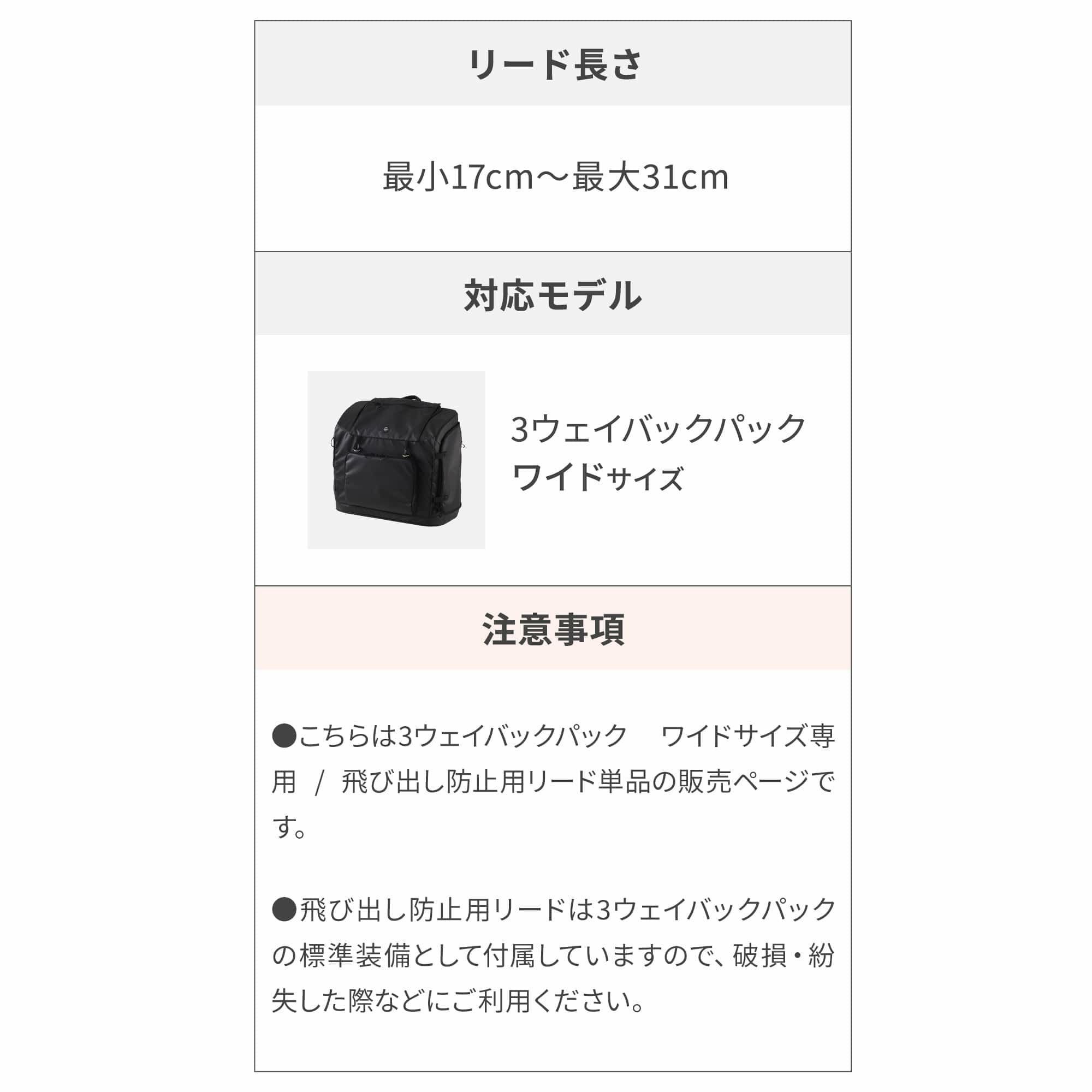 飛び出し防止用リード（単品） [M便 1/4] | エアバギー公式オンライン