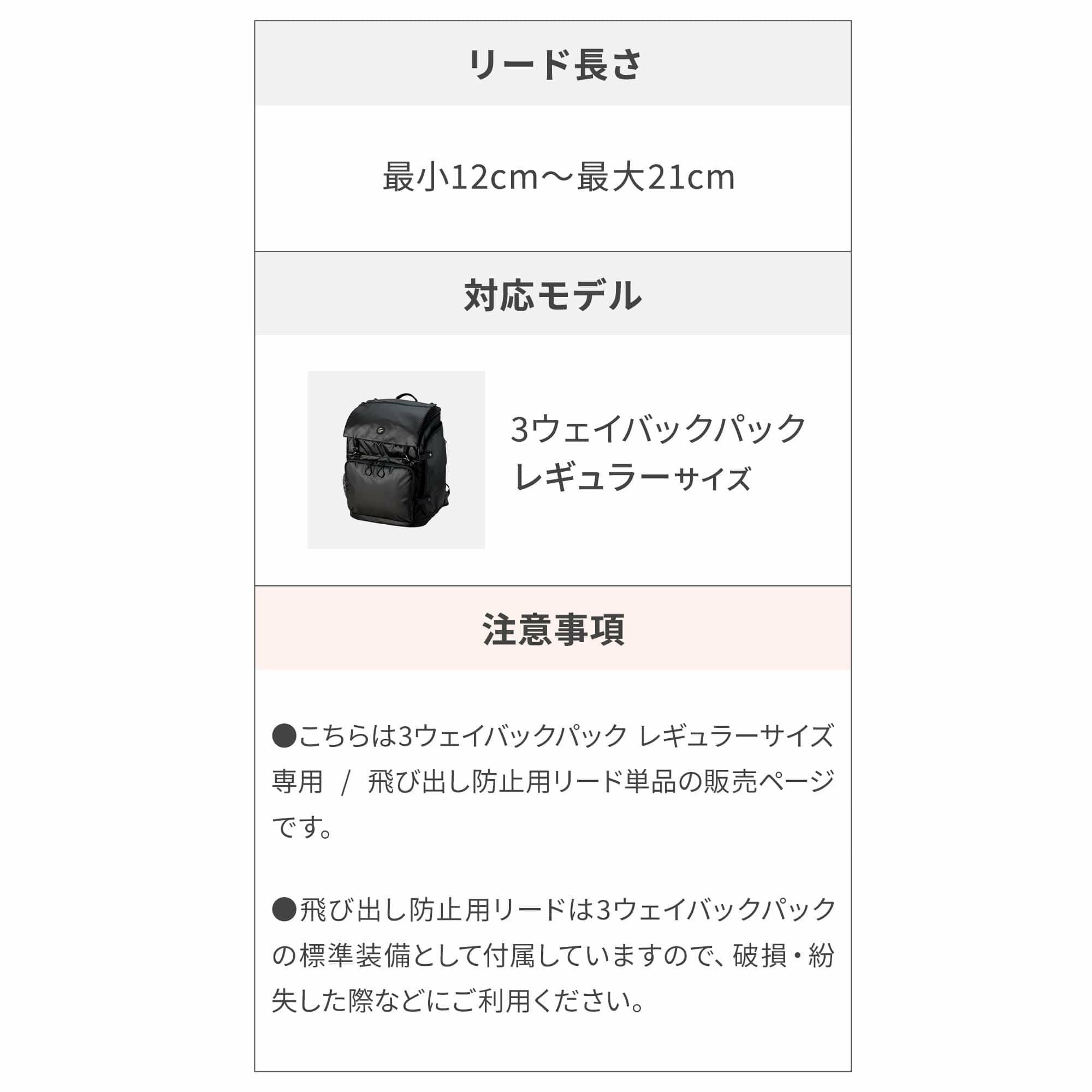 飛び出し防止用リード（単品） [M便 1/4] | エアバギー公式オンライン