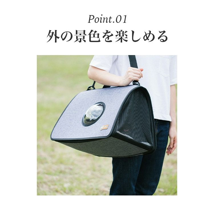 ペット用キャリー / ルックアウト ペットキャリア | エアバギー公式