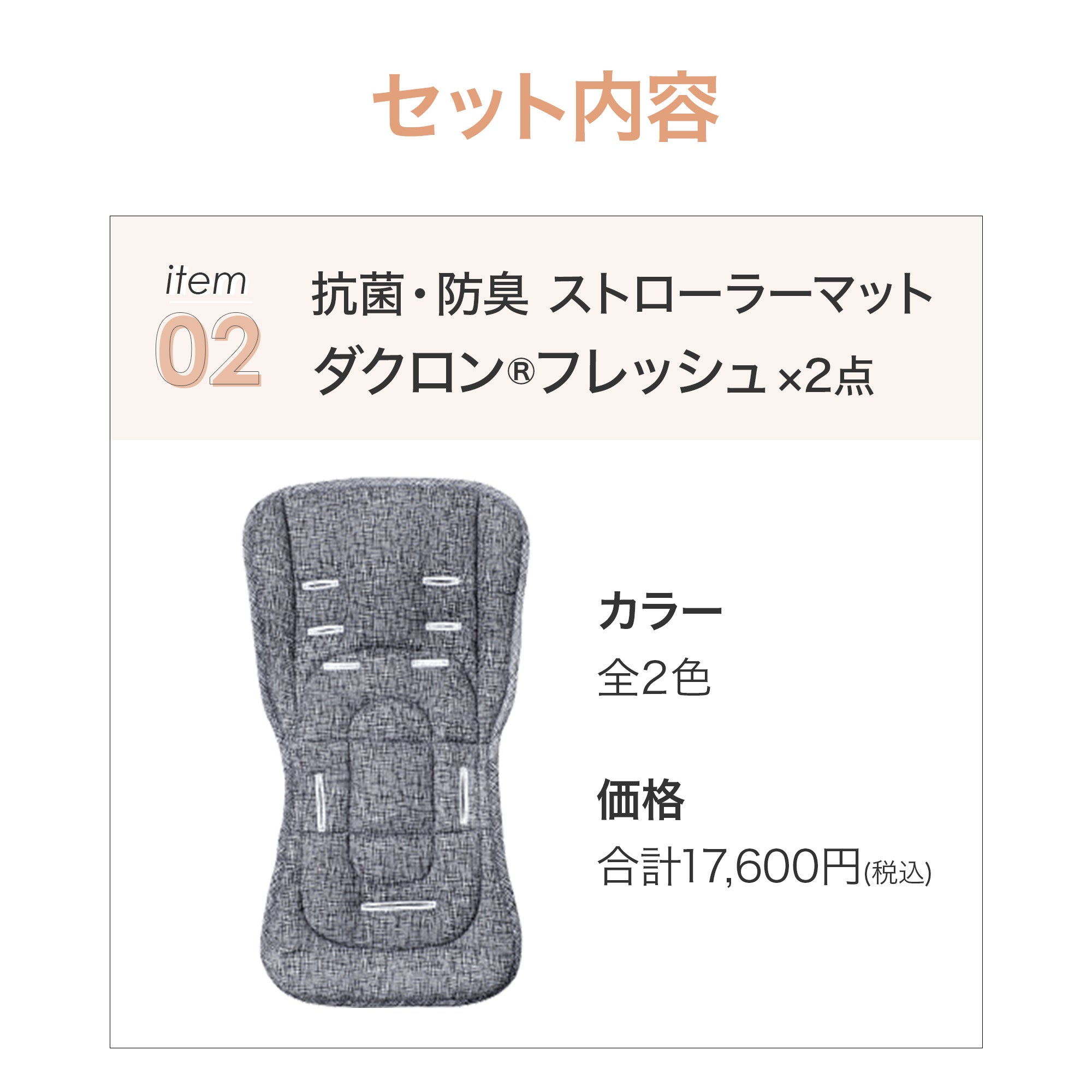 ふたごの日 ココダブルセット [ベーシック] | エアバギー公式