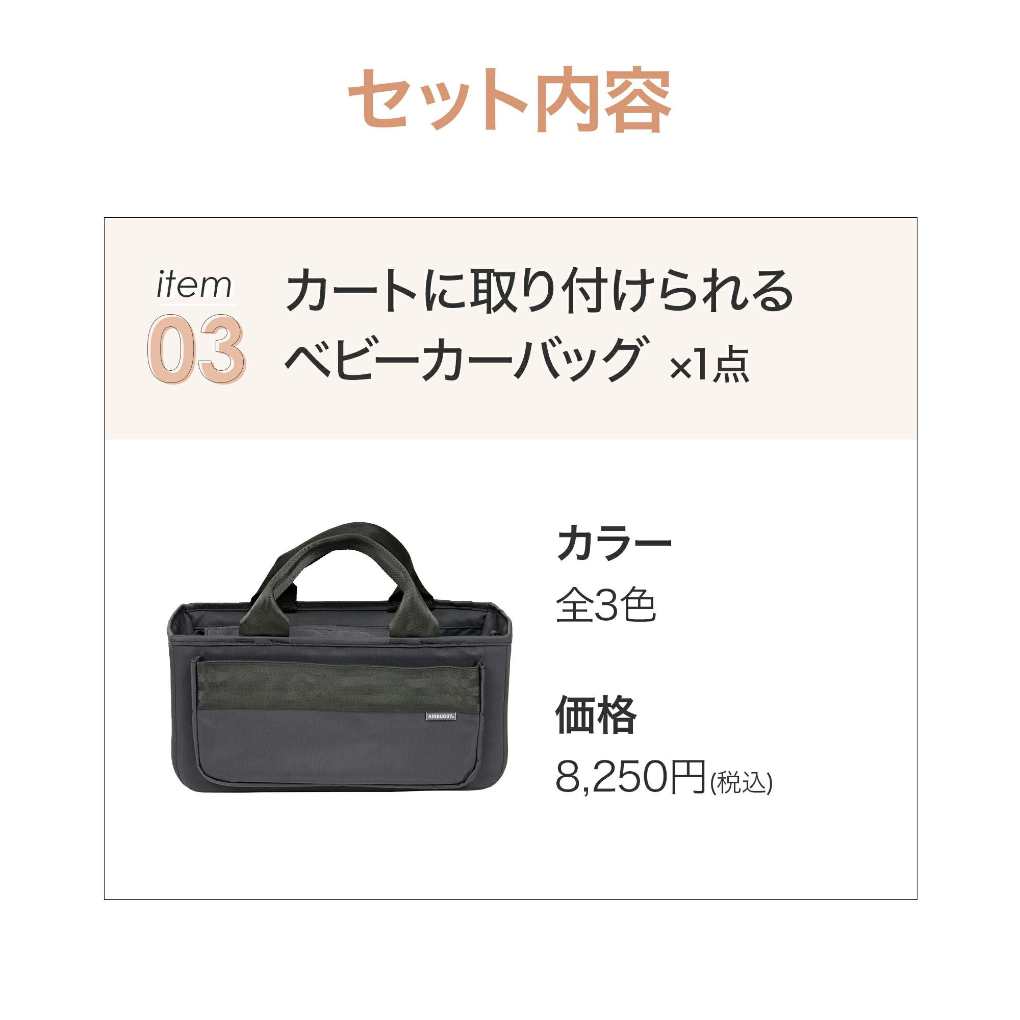 ふたごの日 ココダブルセット [ベーシック] | エアバギー公式