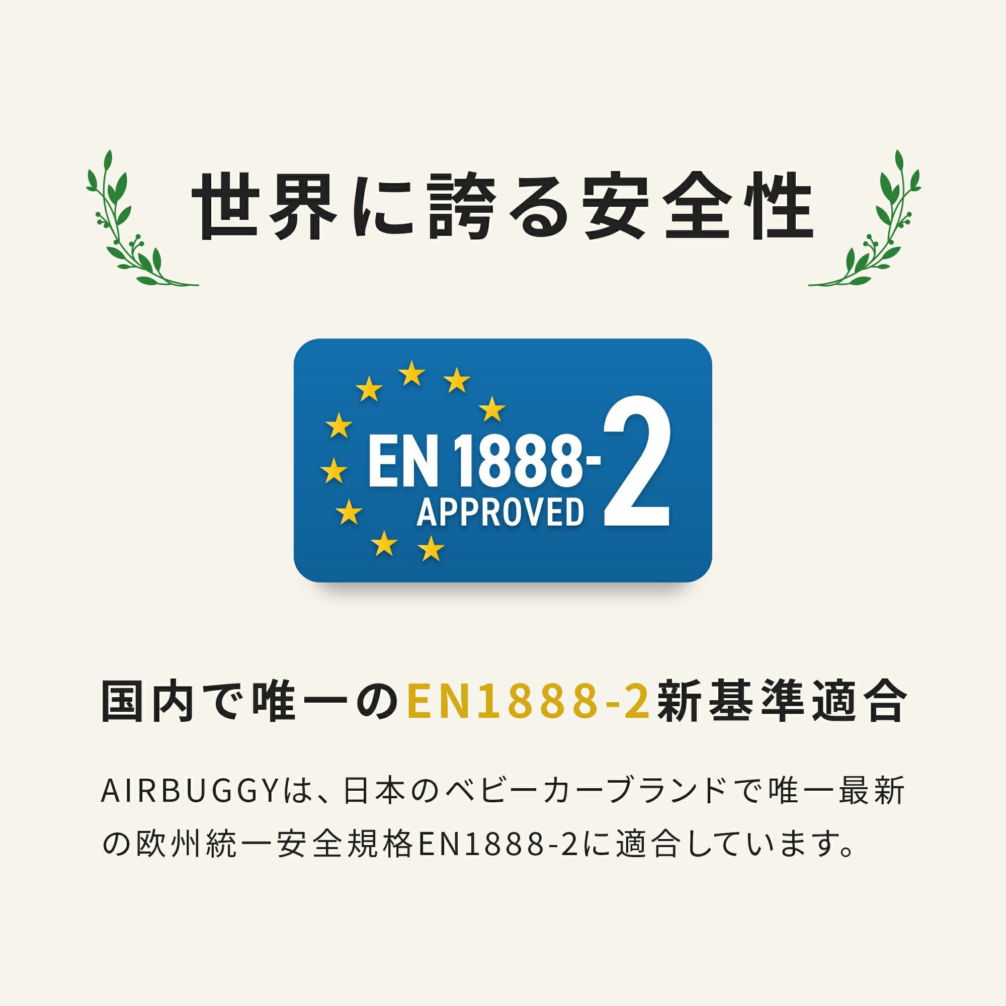 ふたごの日 ココダブルセット [ベーシック] | エアバギー公式