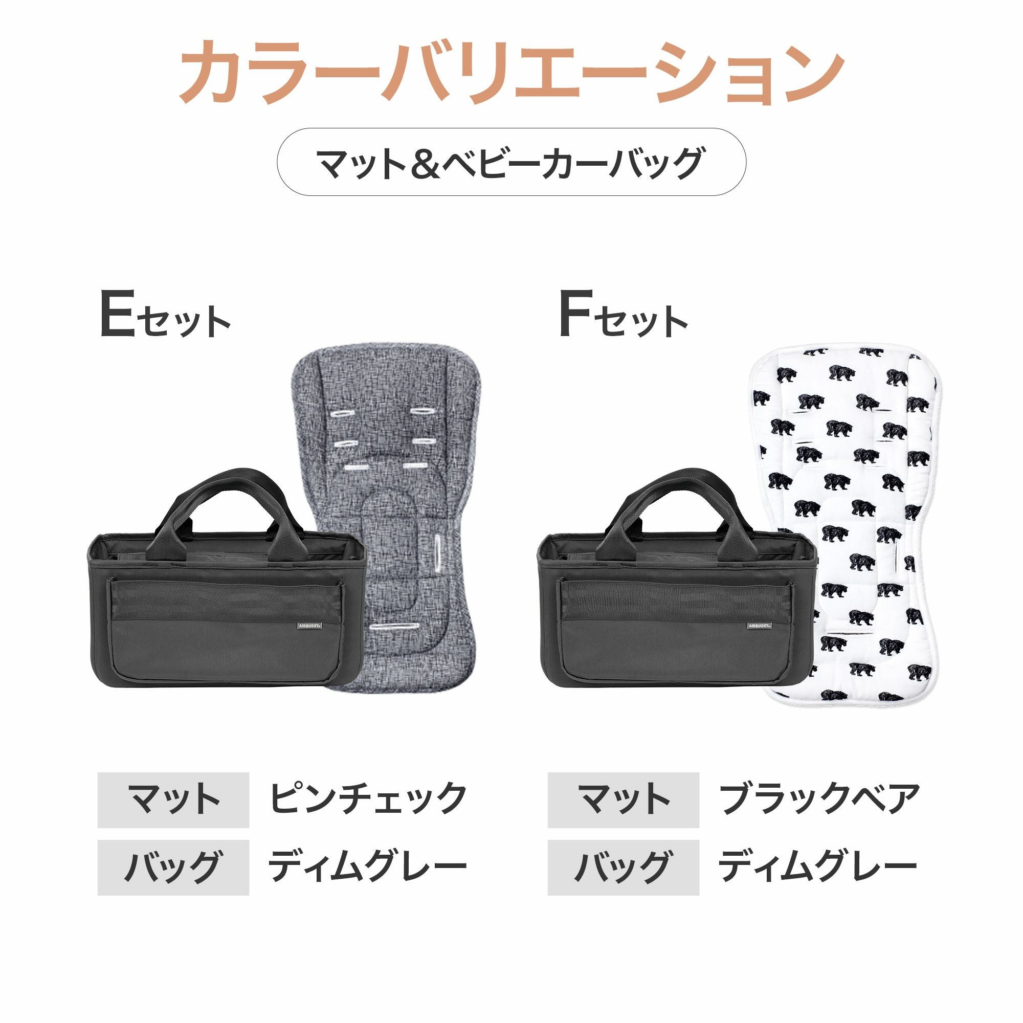 ふたごの日 ココダブルセット [ベーシック] | エアバギー公式