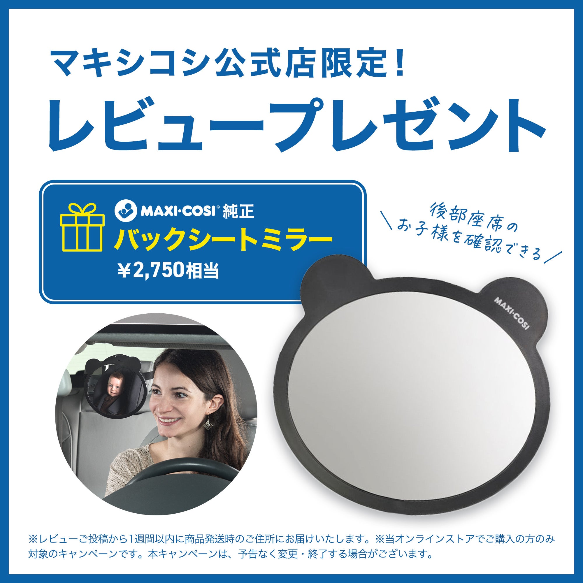 マキシコシ マイカ プロ エコ アイサイズ | エアバギー公式オンライン