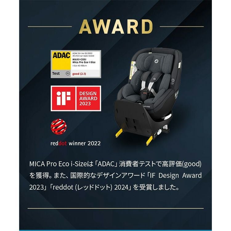 マキシコシ マキシコシ マイカ プロ エコ アイサイズ | エアバギー公式オンライン