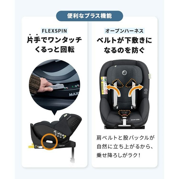 マキシコシ マキシコシ マイカ プロ エコ アイサイズ | エアバギー公式オンライン