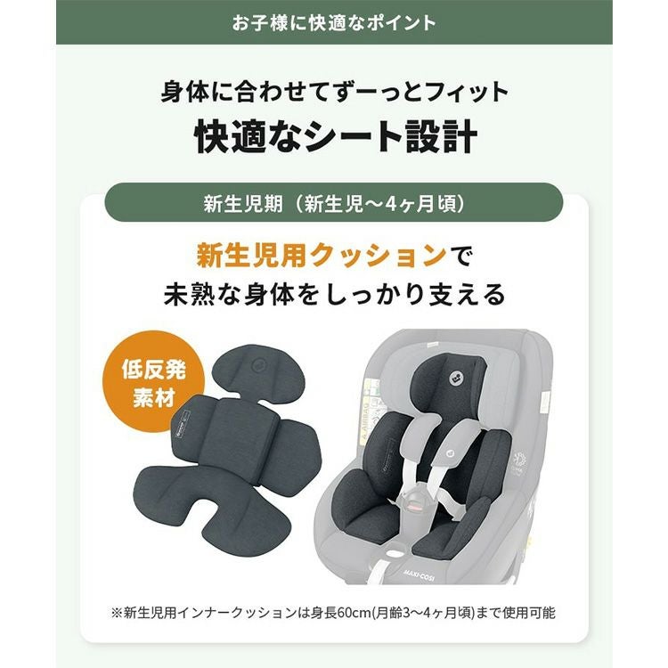 マキシコシ マキシコシ マイカ プロ エコ アイサイズ | エアバギー公式オンライン