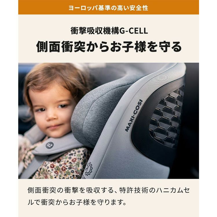 マキシコシ マイカ プロ エコ アイサイズ | エアバギー公式オンライン