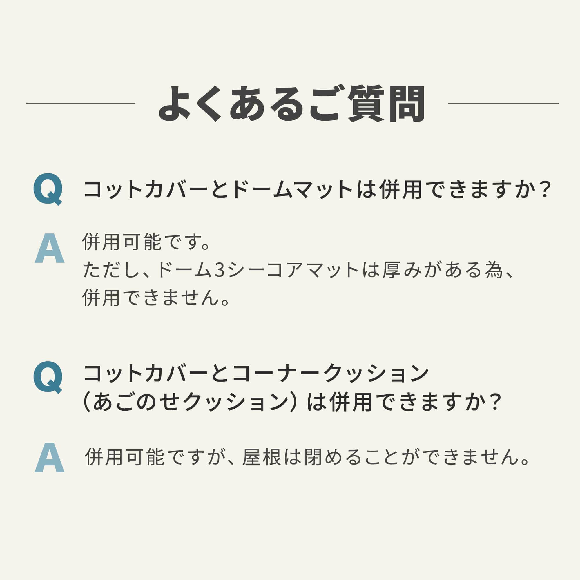 コットカバー | エアバギー公式オンラインストア[AIRBUGGY Official