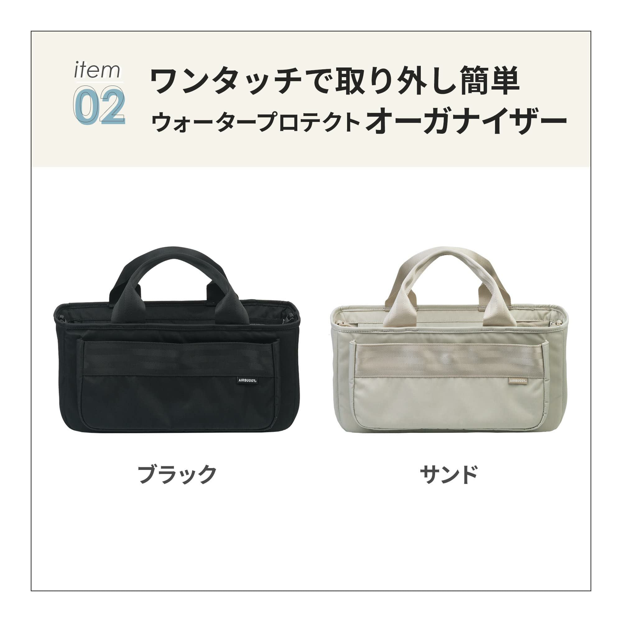 選べるバギーオプション3点セット | エアバギー公式オンラインストア