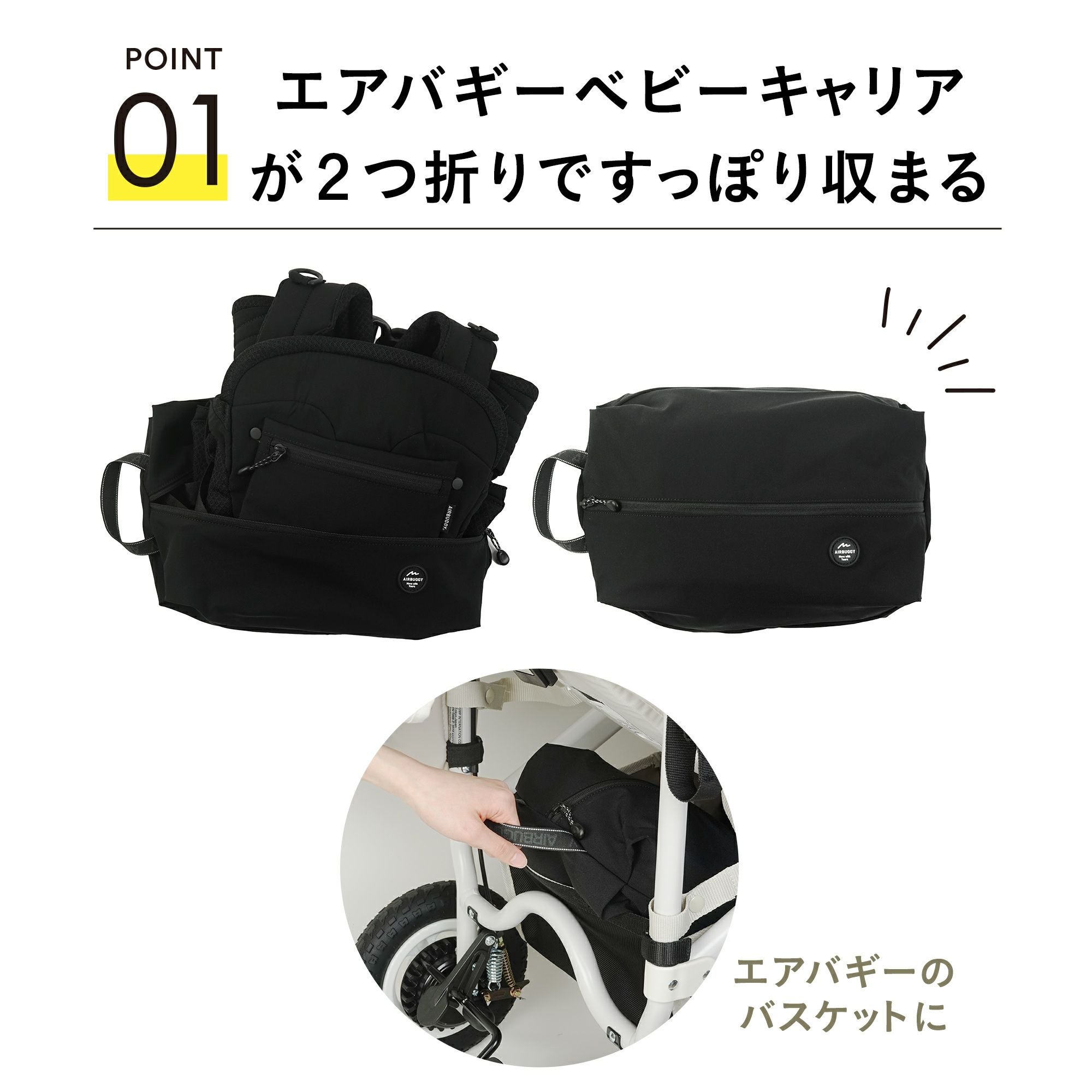 スタッフバッグ | エアバギー公式オンラインストア[AIRBUGGY Official