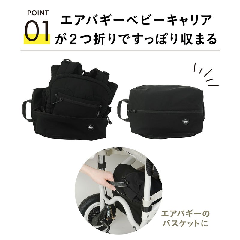 スタッフバッグ | エアバギー公式オンラインストア[AIRBUGGY Official 