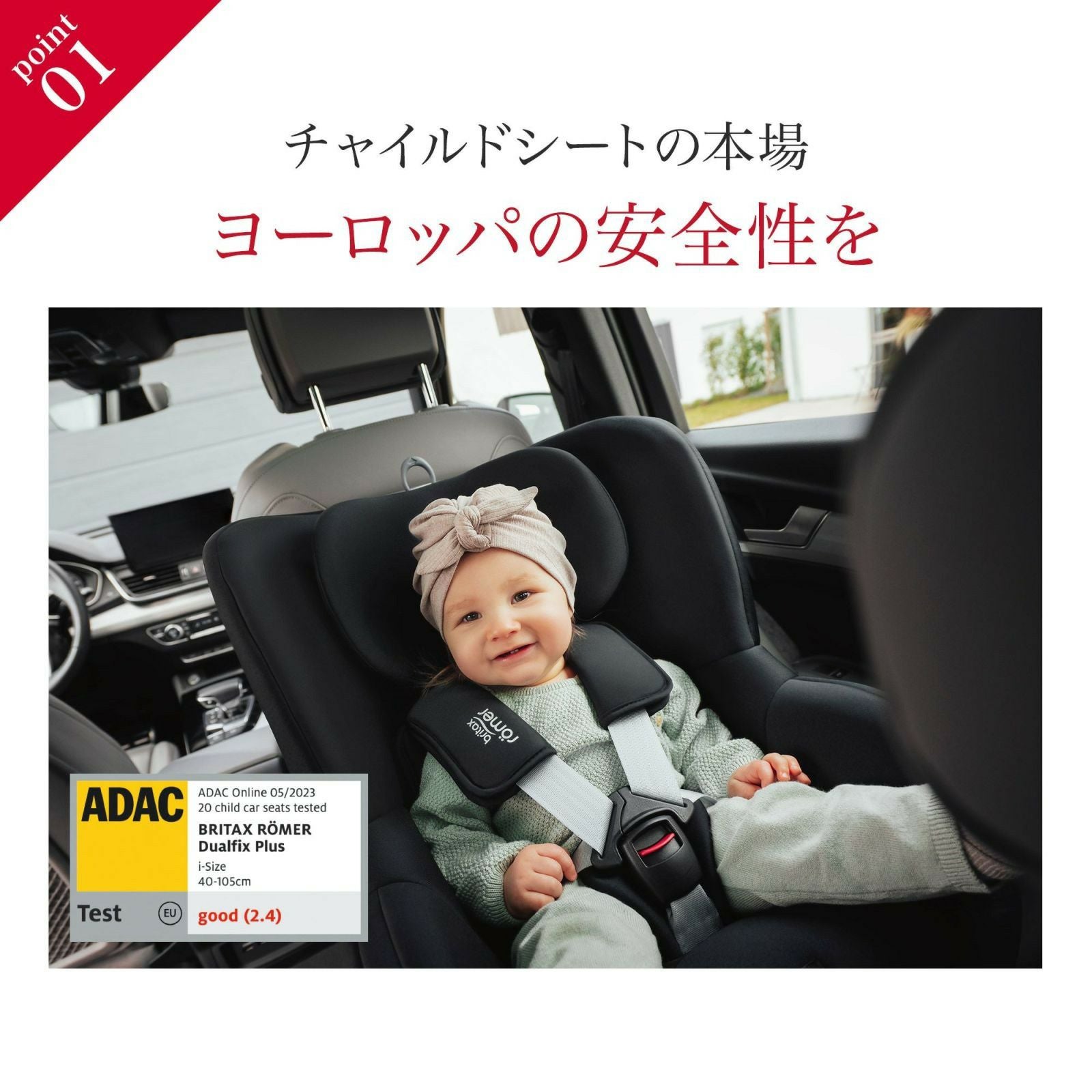 ブリタックスレーマー デュアルフィックス プラス [ベーシックモデル