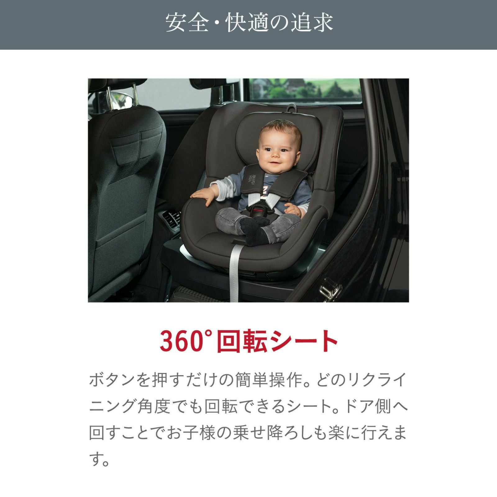 ブリタックスレーマー デュアルフィックス プラス [ベーシックモデル