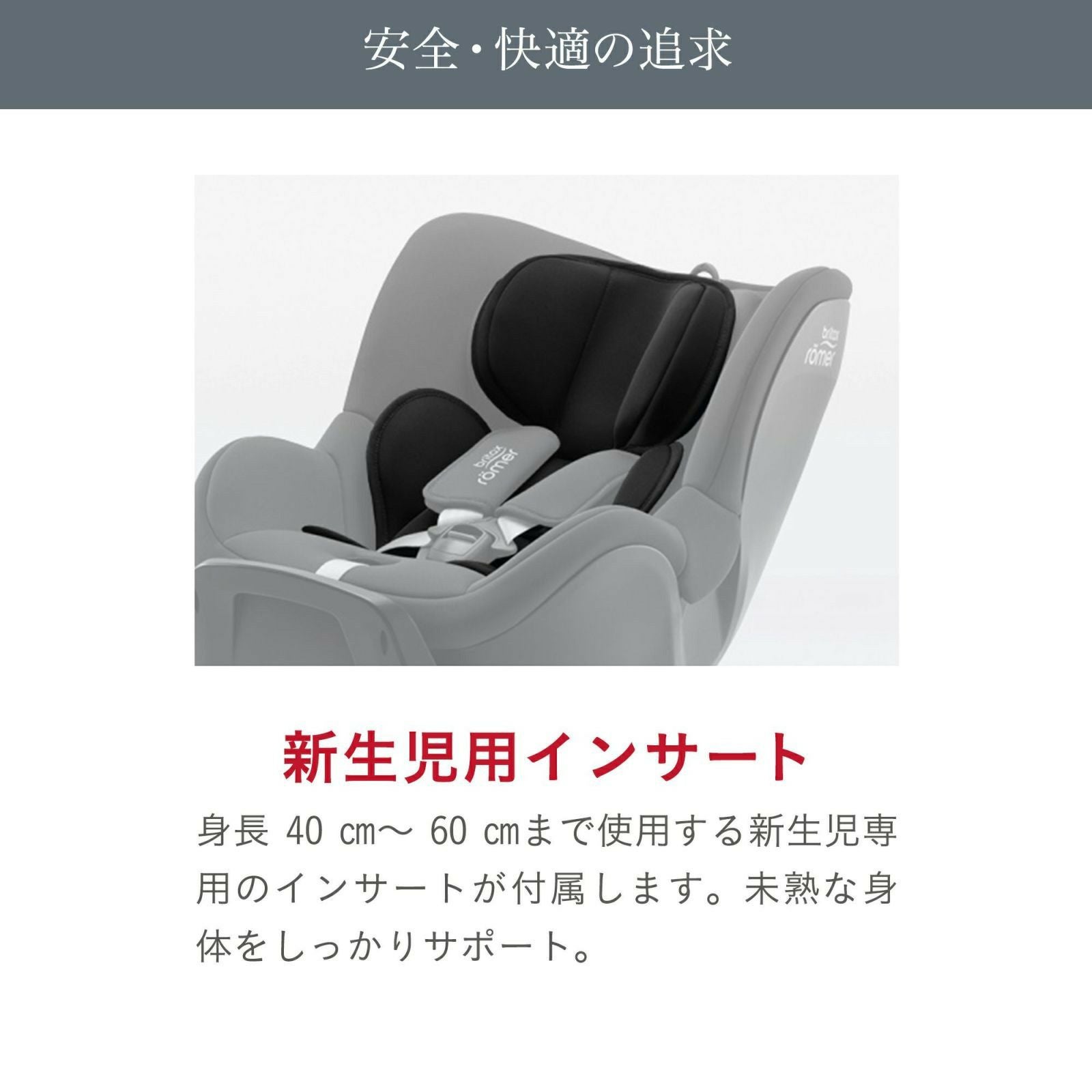 ブリタックスレーマー デュアルフィックス プラス [ベーシックモデル