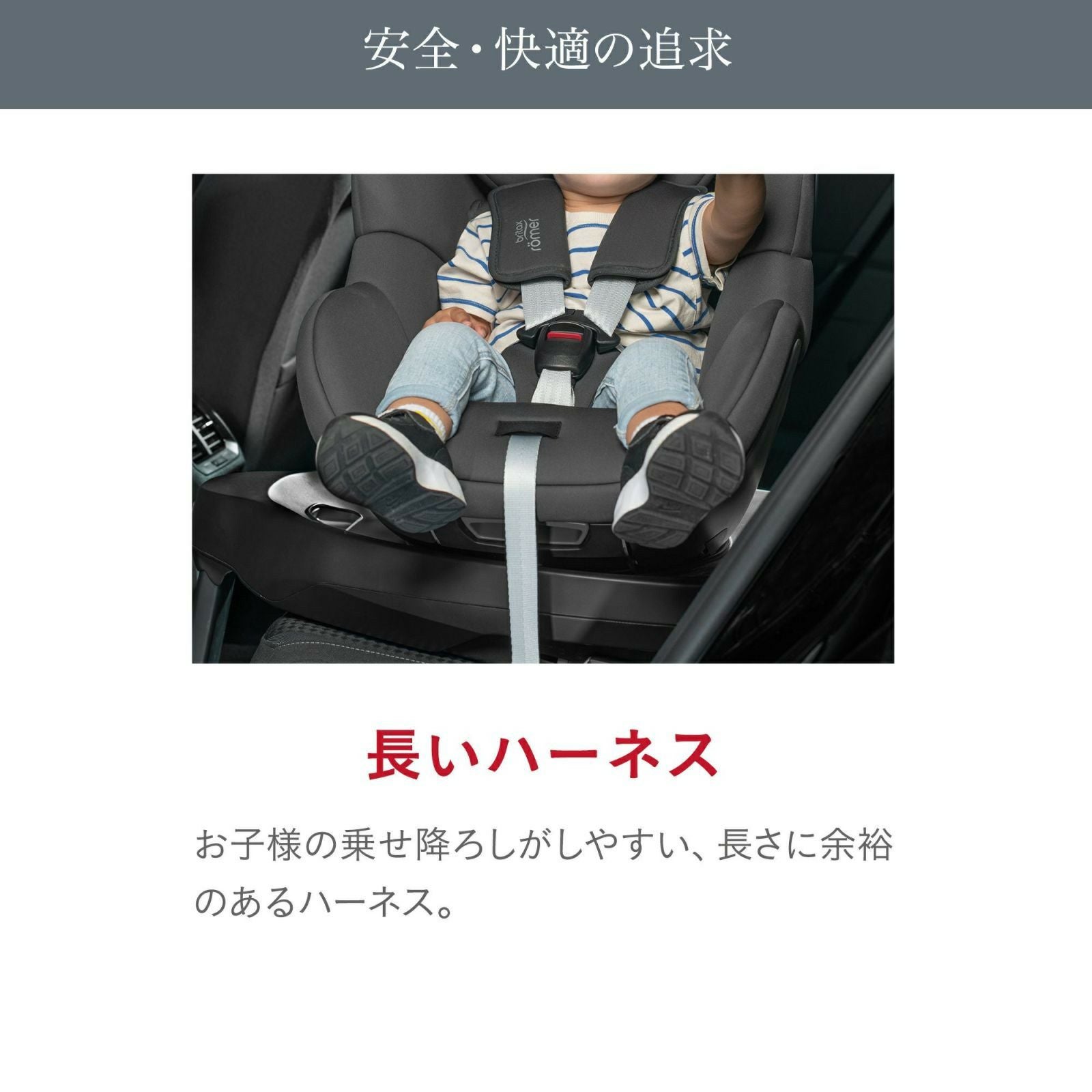 ブリタックスレーマー デュアルフィックス プラス [ベーシックモデル