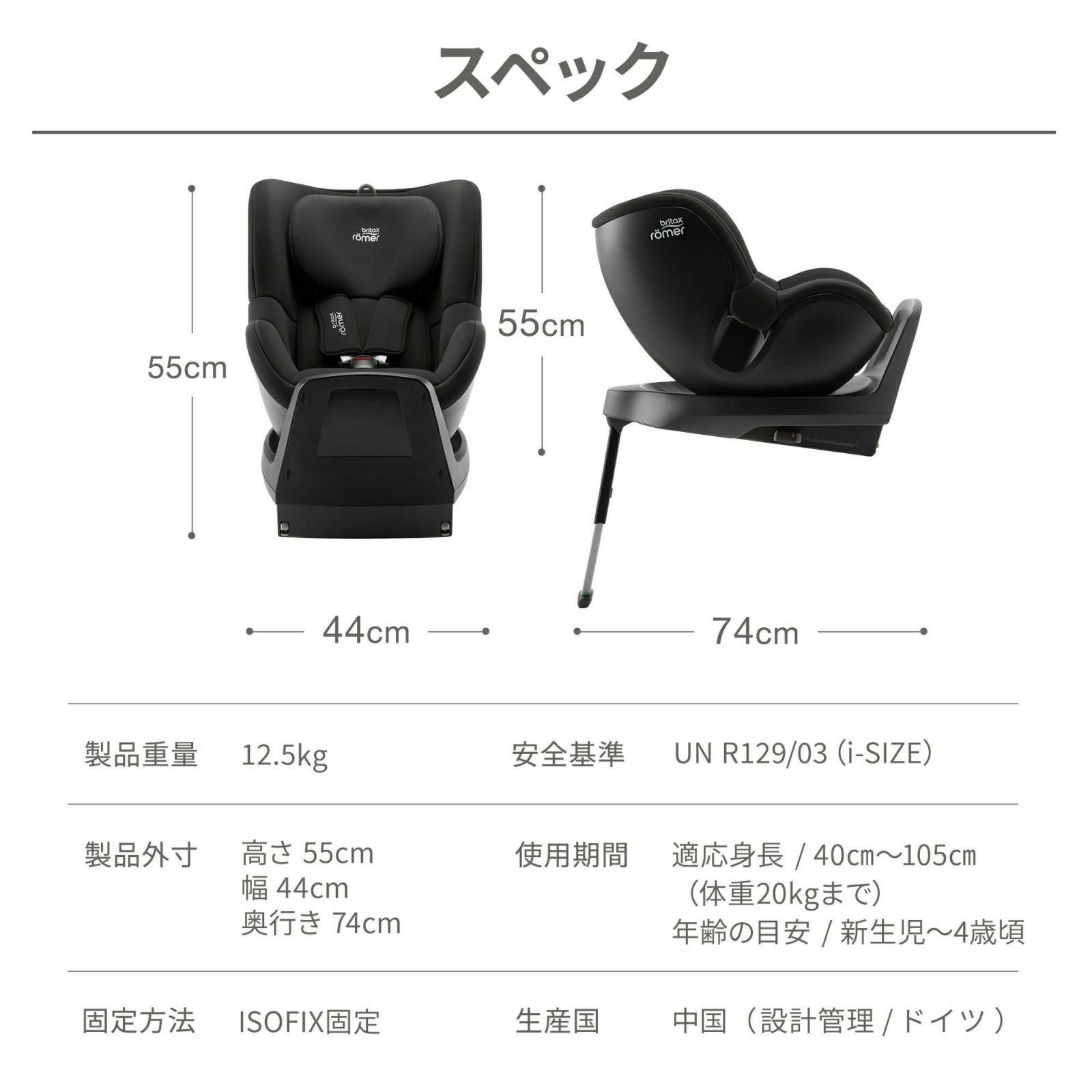 美品⭐︎ブリタックスレーマー デュアルフィックス i-SIZE⭐︎ Amazon.co.jp: ブリタックス・レーマー 【日本正規品・条件付き無償
