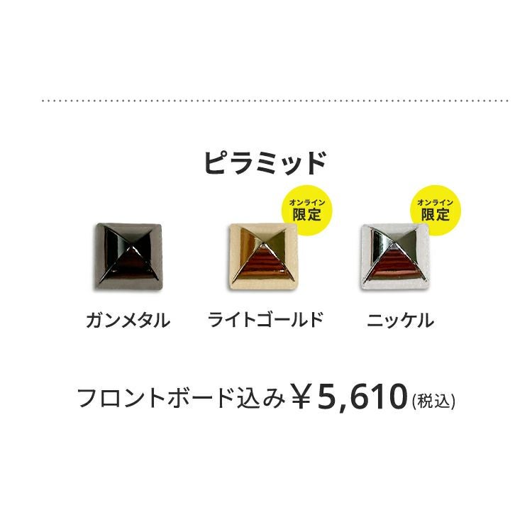 スタッズ付き合皮フロントボード [シンプルデザイン] | エアバギー公式