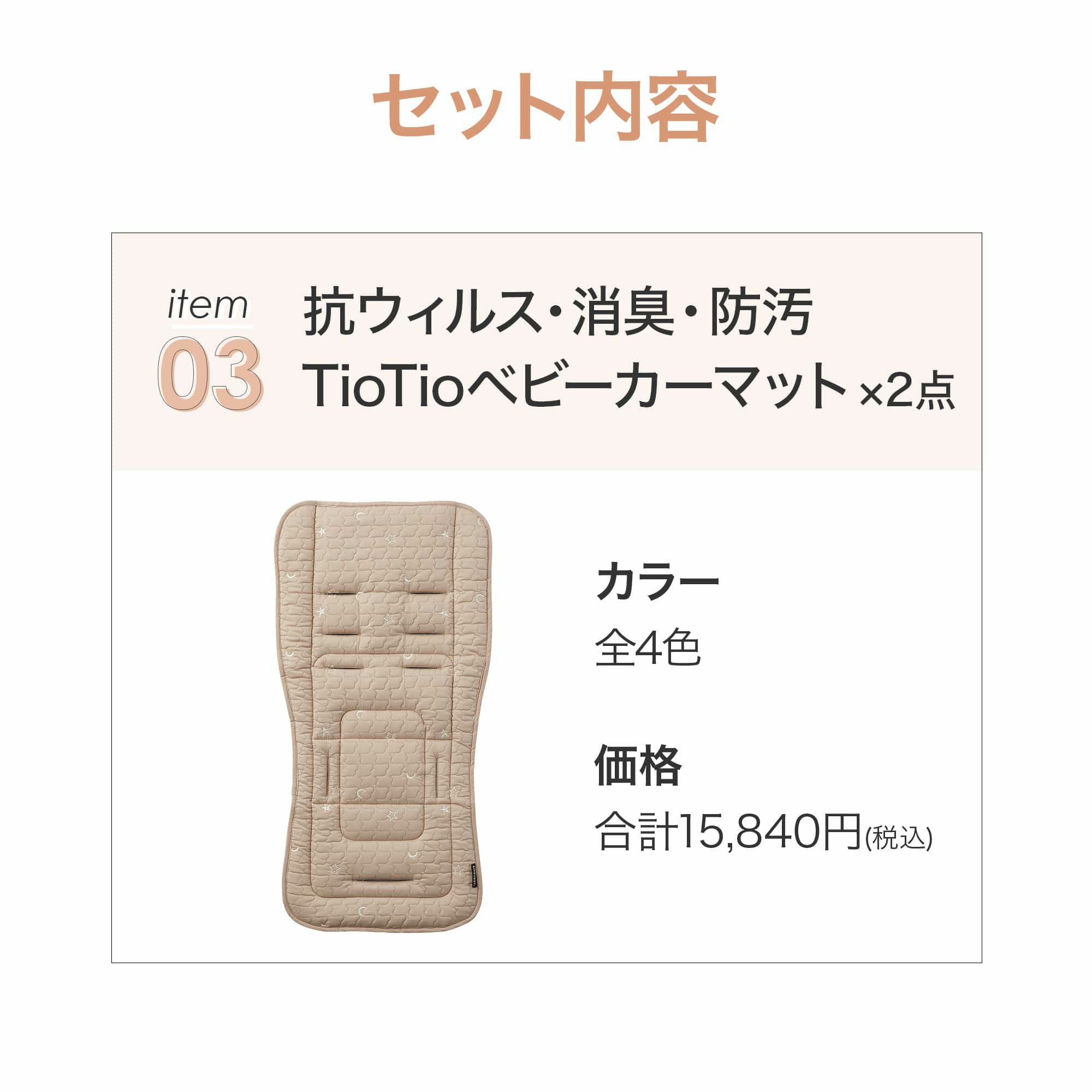 ふたごの日 ココダブルセット [あったかセット] | エアバギー公式