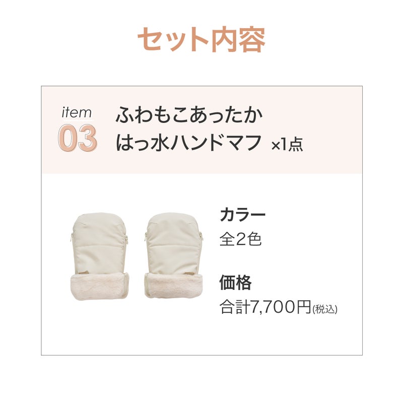 ふたごの日 ココダブルセット [あったかセット] | エアバギー公式 
