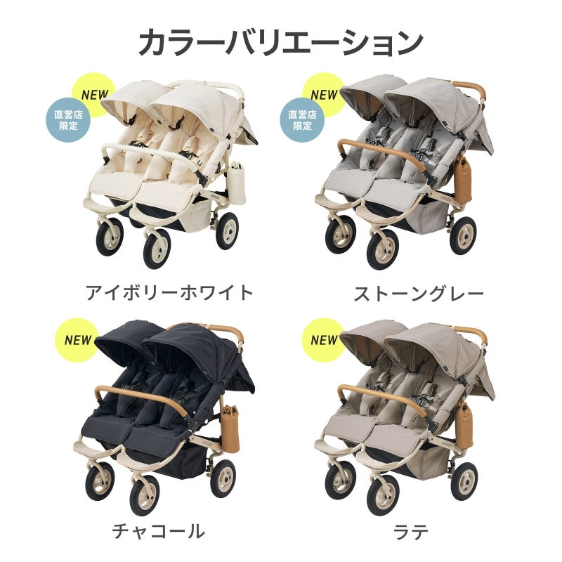 ふたごの日 ココダブルセット [あったかセット] | エアバギー公式 