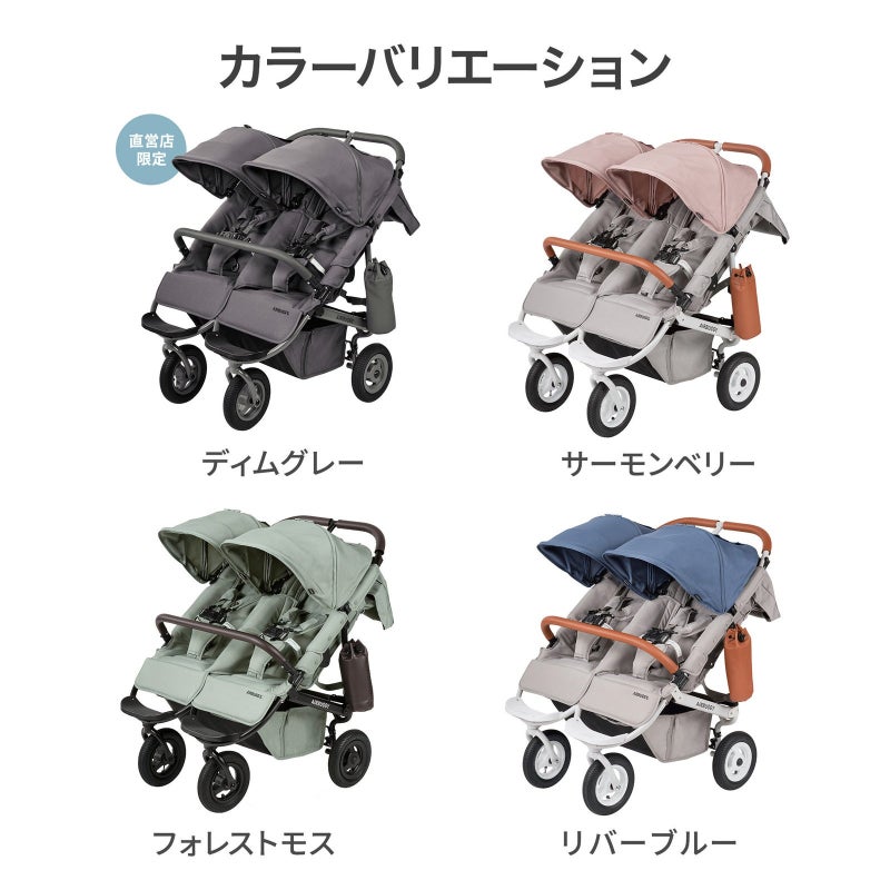 ふたごの日 ココダブルセット [あったかセット] | エアバギー公式 