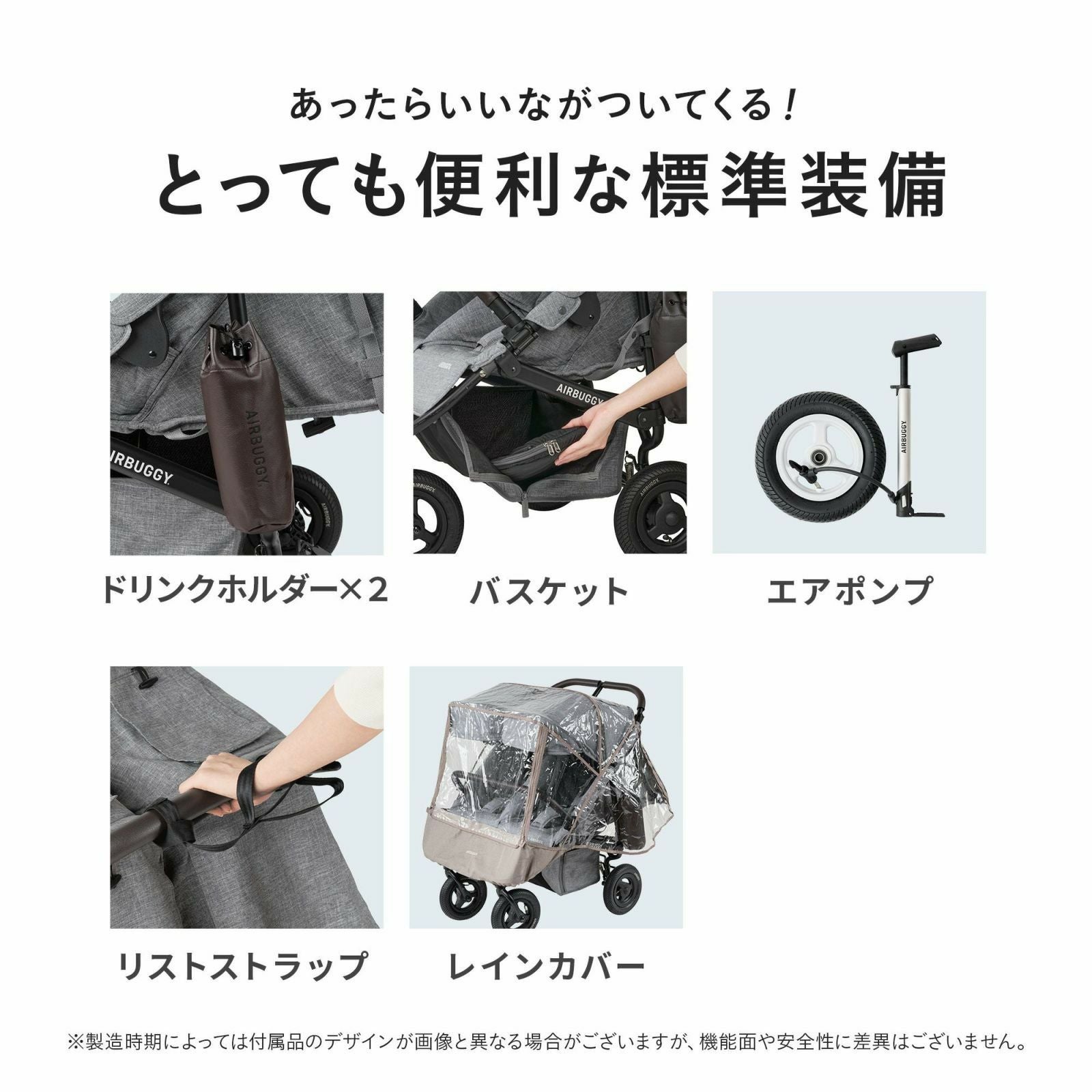 ふたごの日 ココダブルセット [あったかセット] | エアバギー公式