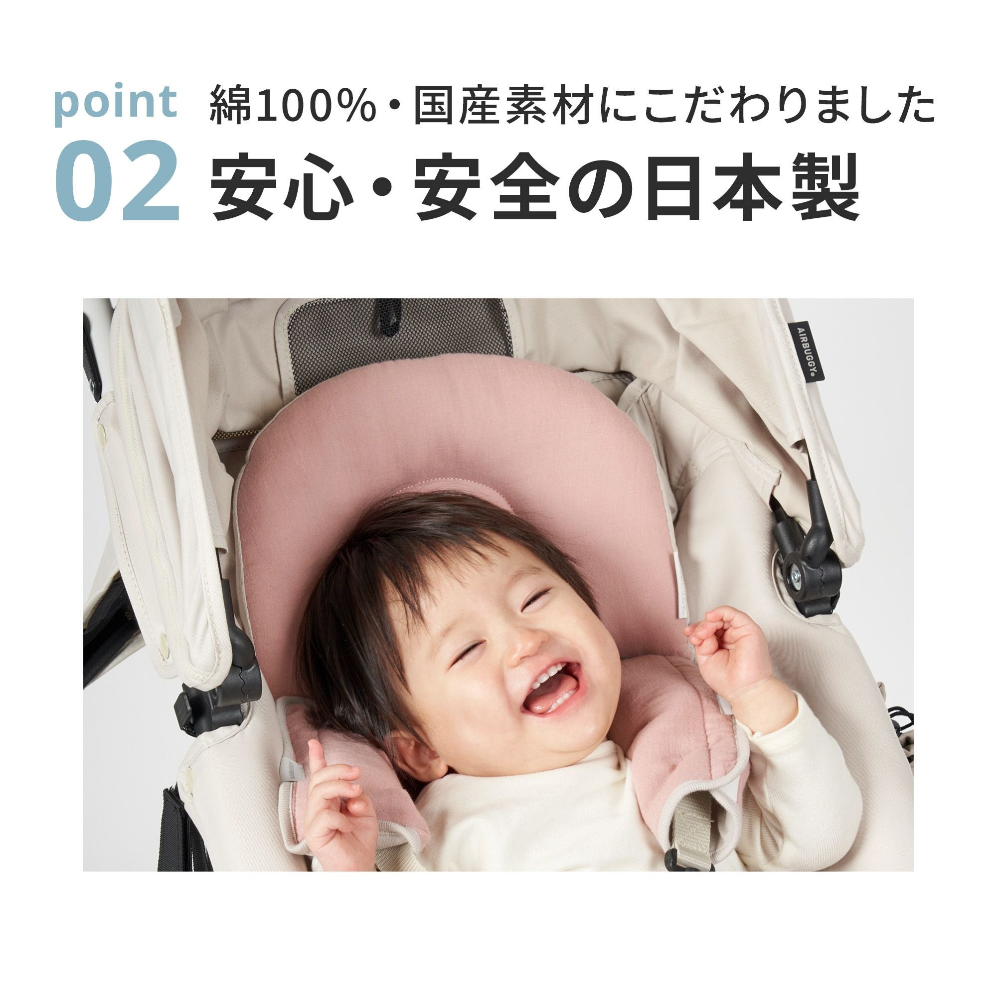 ヘッドサポート ダブルガーゼ | エアバギー公式オンラインストア