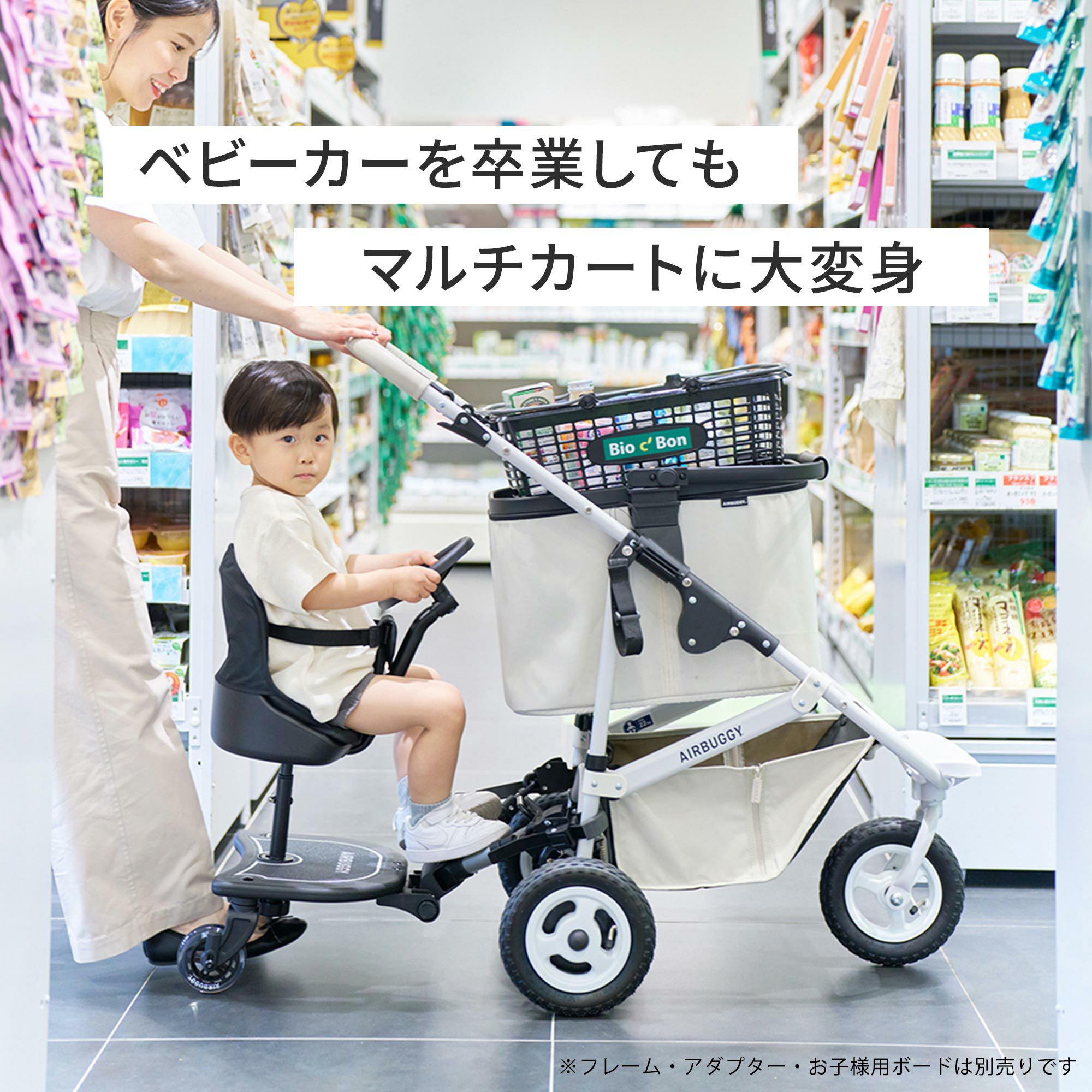 AirBuggy エアバギー マルチバスケット MULTI BASKET（バスケット単品） - AIRBUGGY | ベビーカーのエアバギー