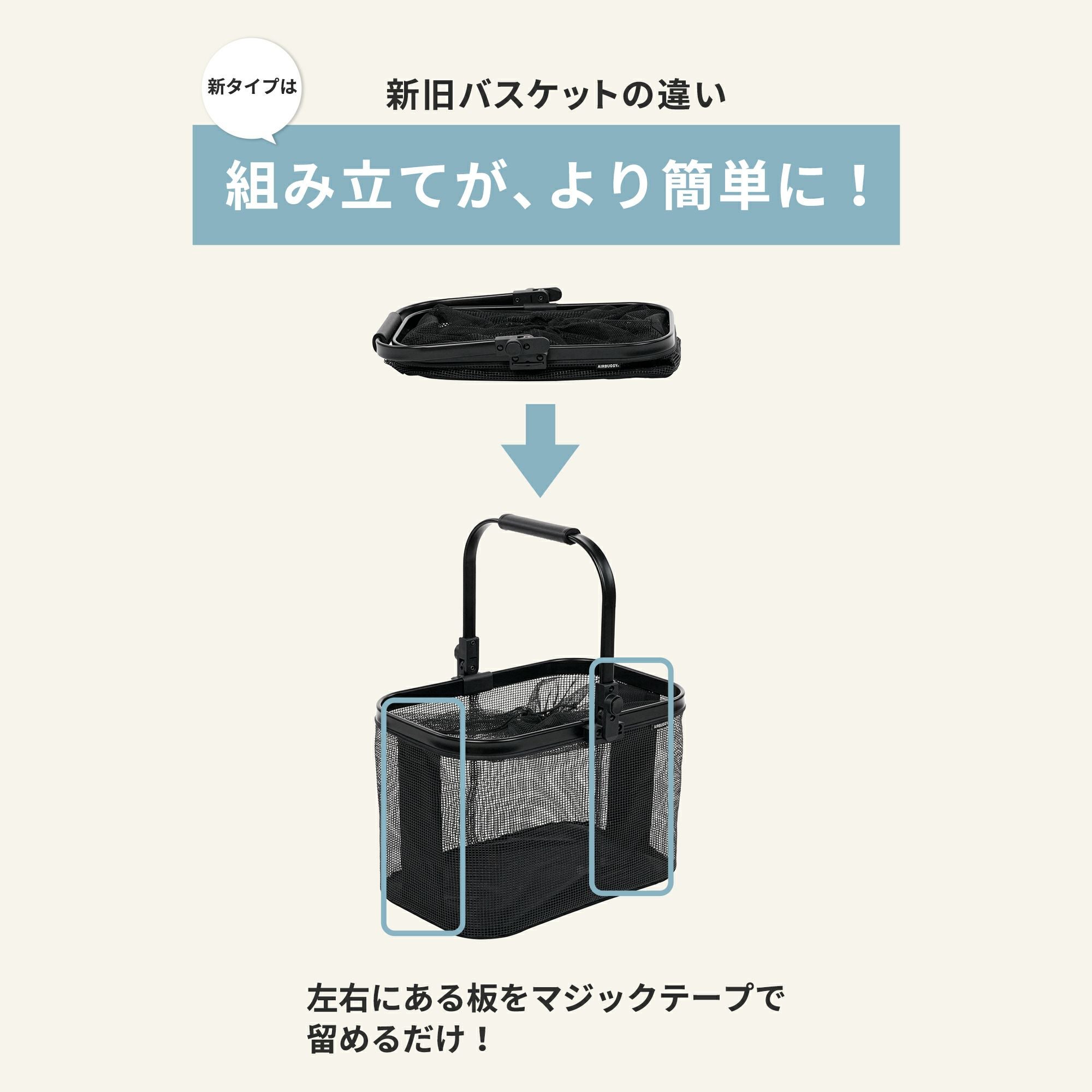 エアバギー マルチバスケット カゴ部分単品 | エアバギー公式