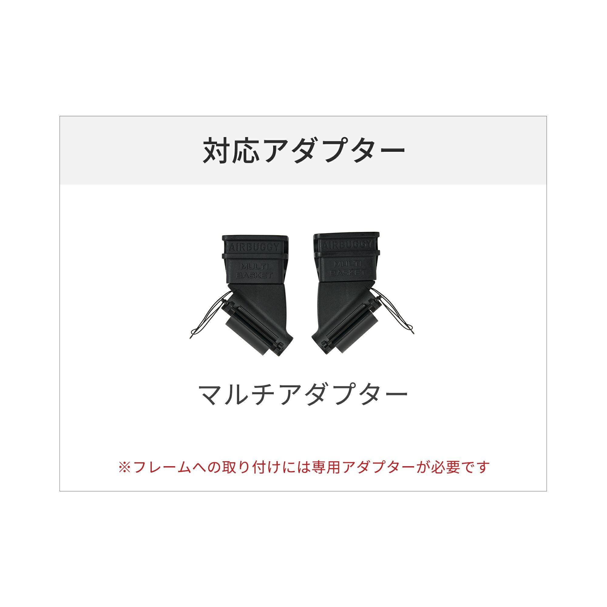 マルチバスケット [カゴ単品] | エアバギー公式オンラインストア
