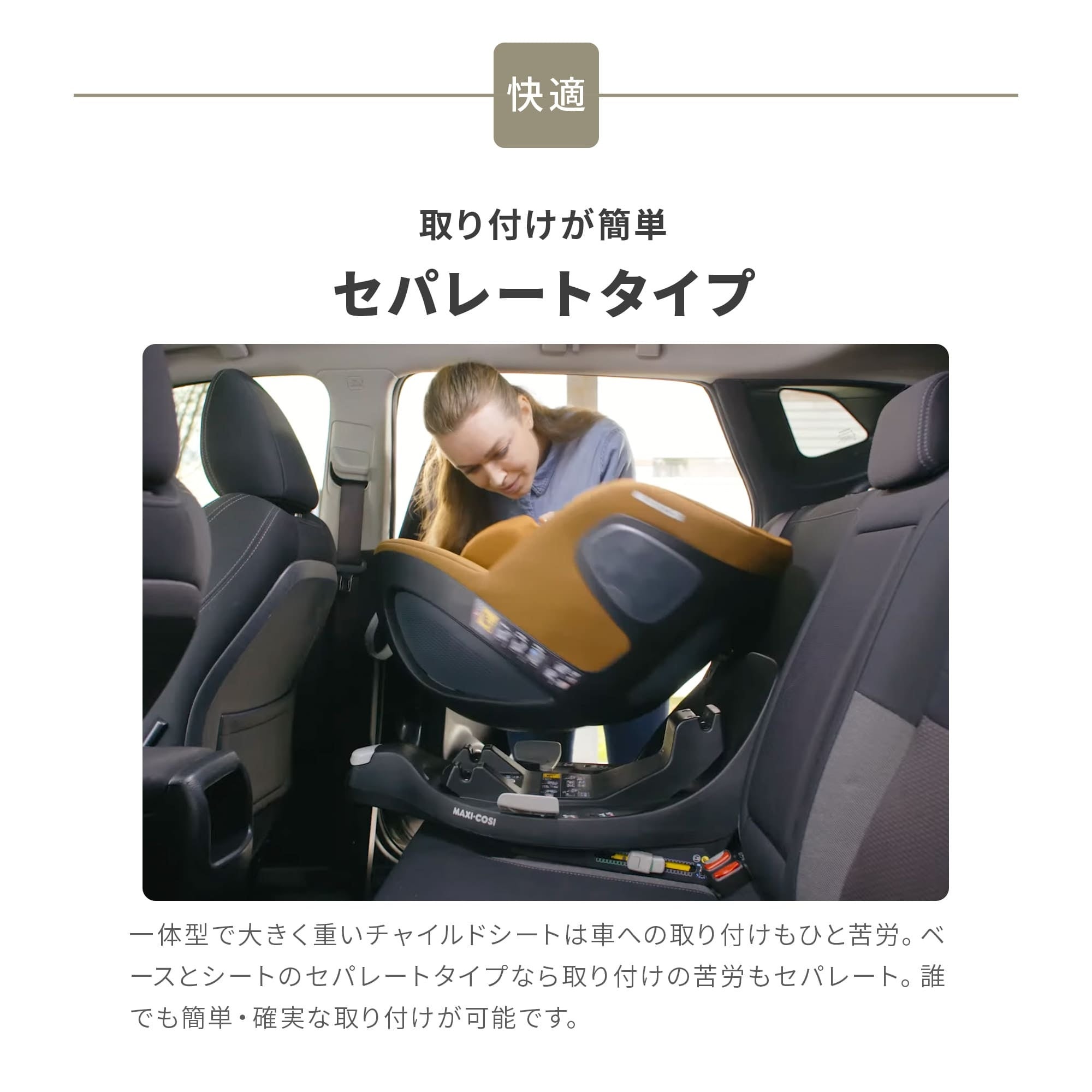 マキシコシ パール360 プロ | エアバギー公式オンラインストア