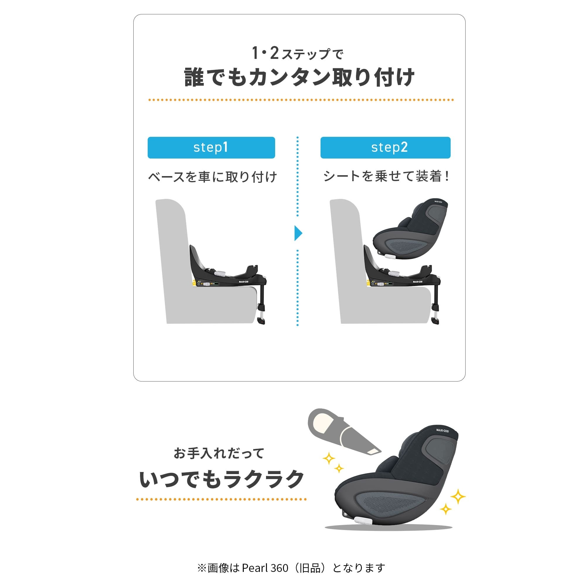 マキシコシ パール360 プロ | エアバギー公式オンラインストア