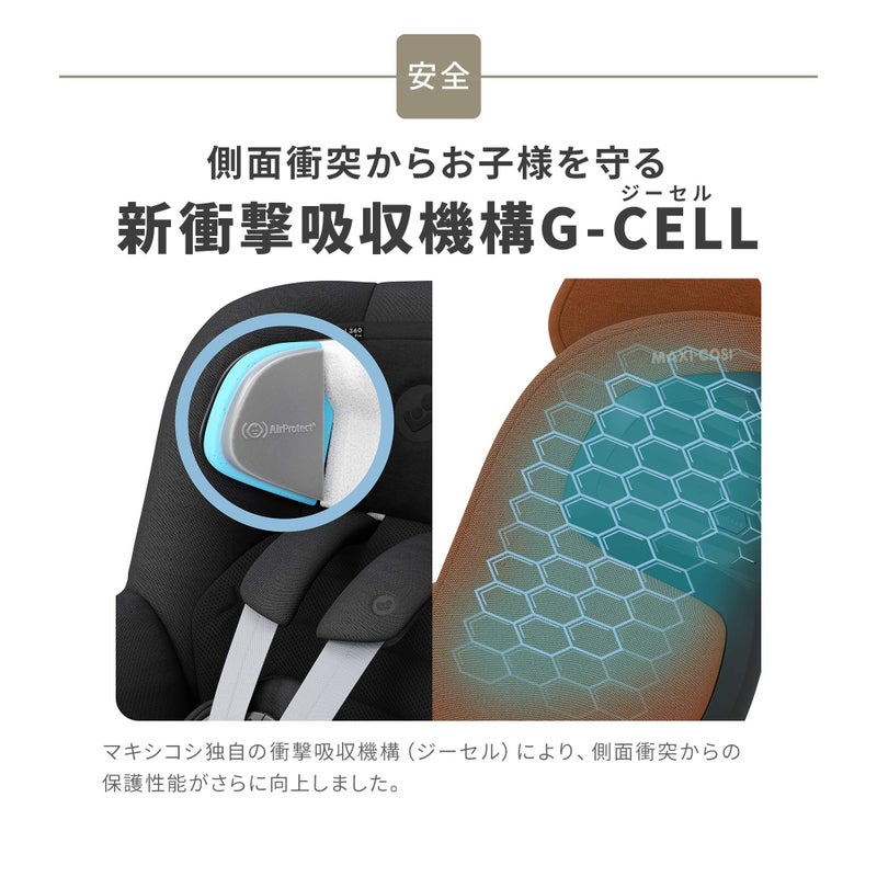 マキシコシ パール360 プロ | エアバギー公式オンラインストア 