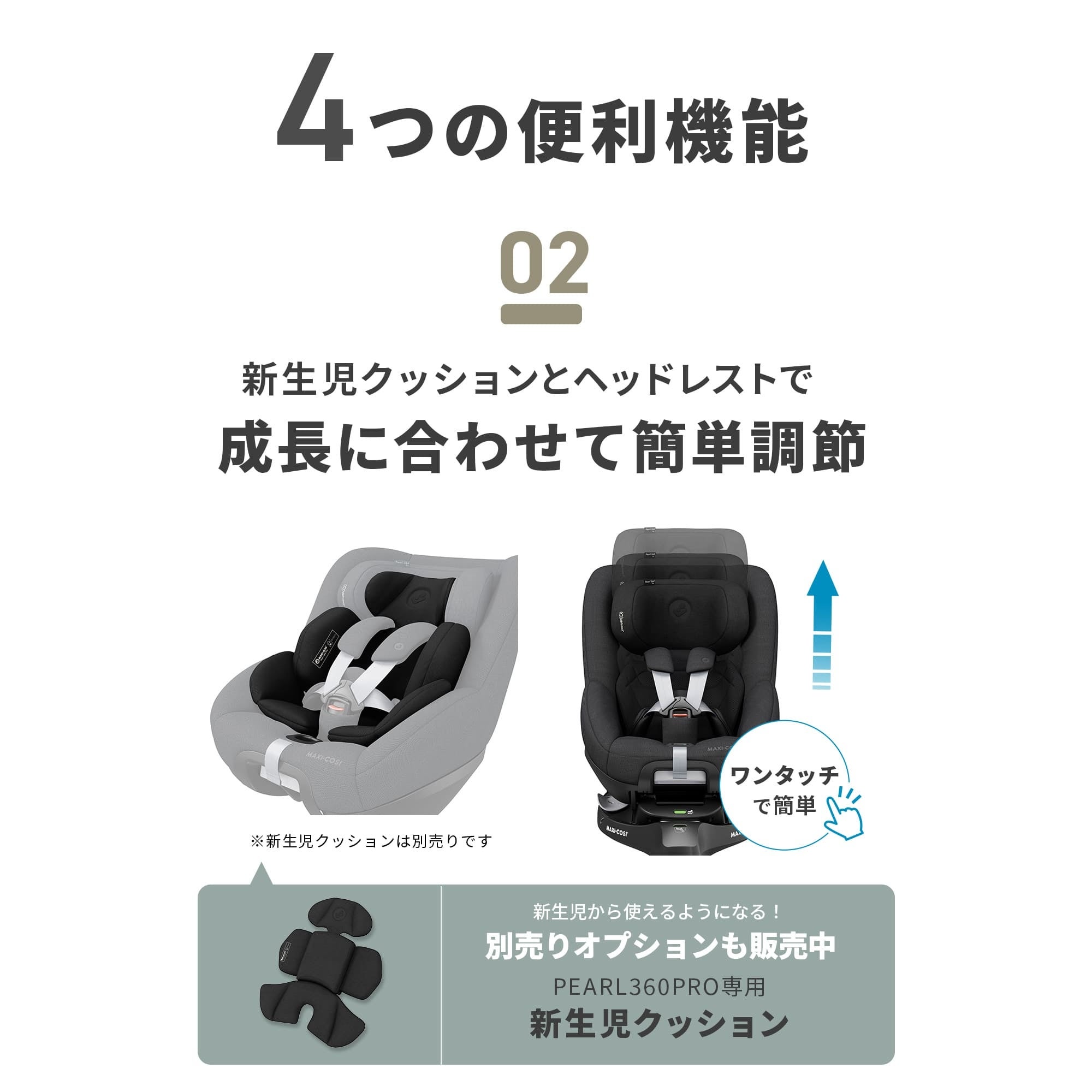 マキシコシ パール360 プロ | エアバギー公式オンラインストア