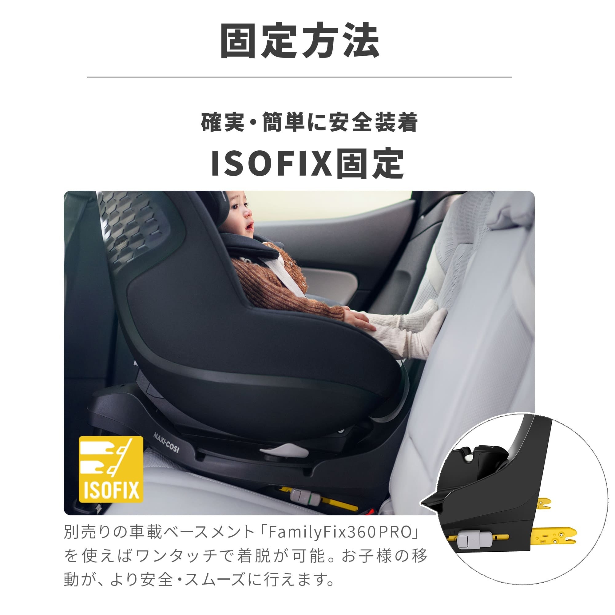 マキシコシ パール360 プロ | エアバギー公式オンラインストア