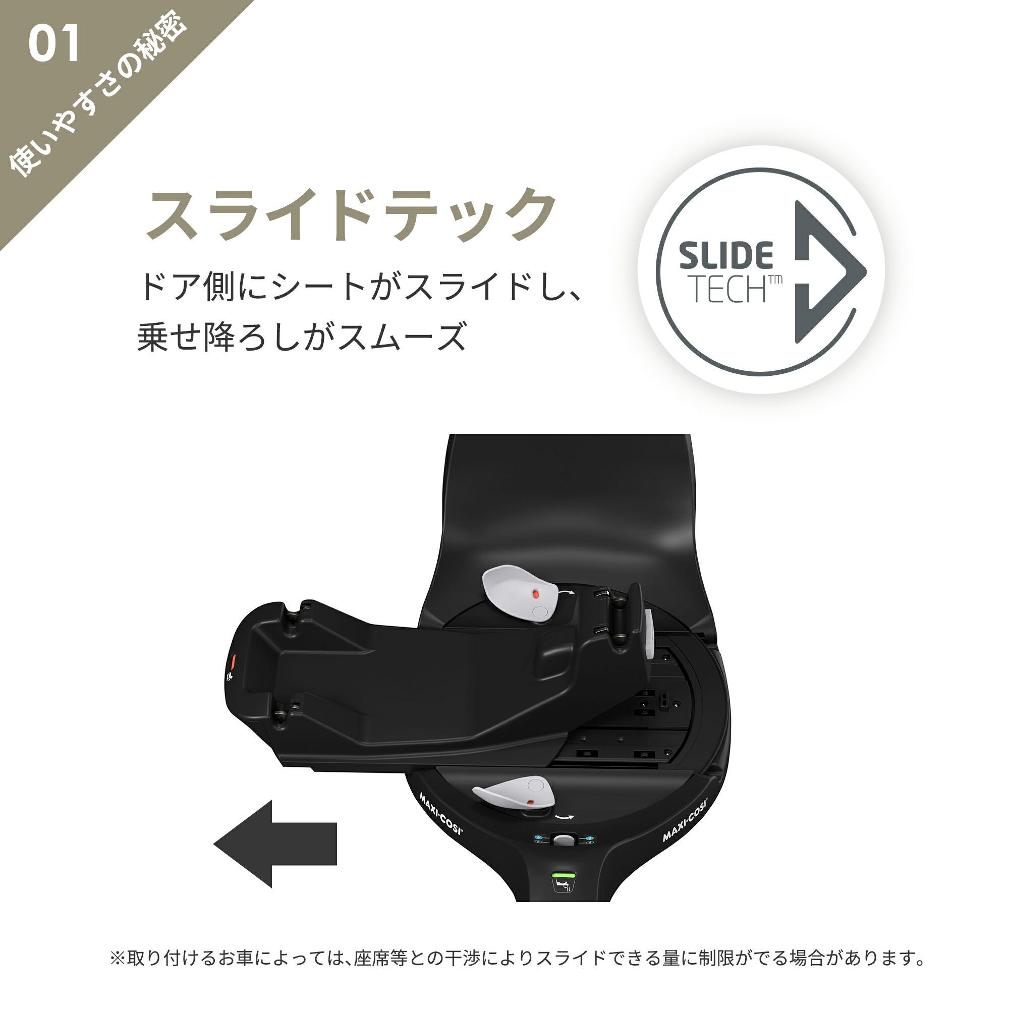 マキシコシ ファミリーフィックス360 プロ | エアバギー公式オンライン