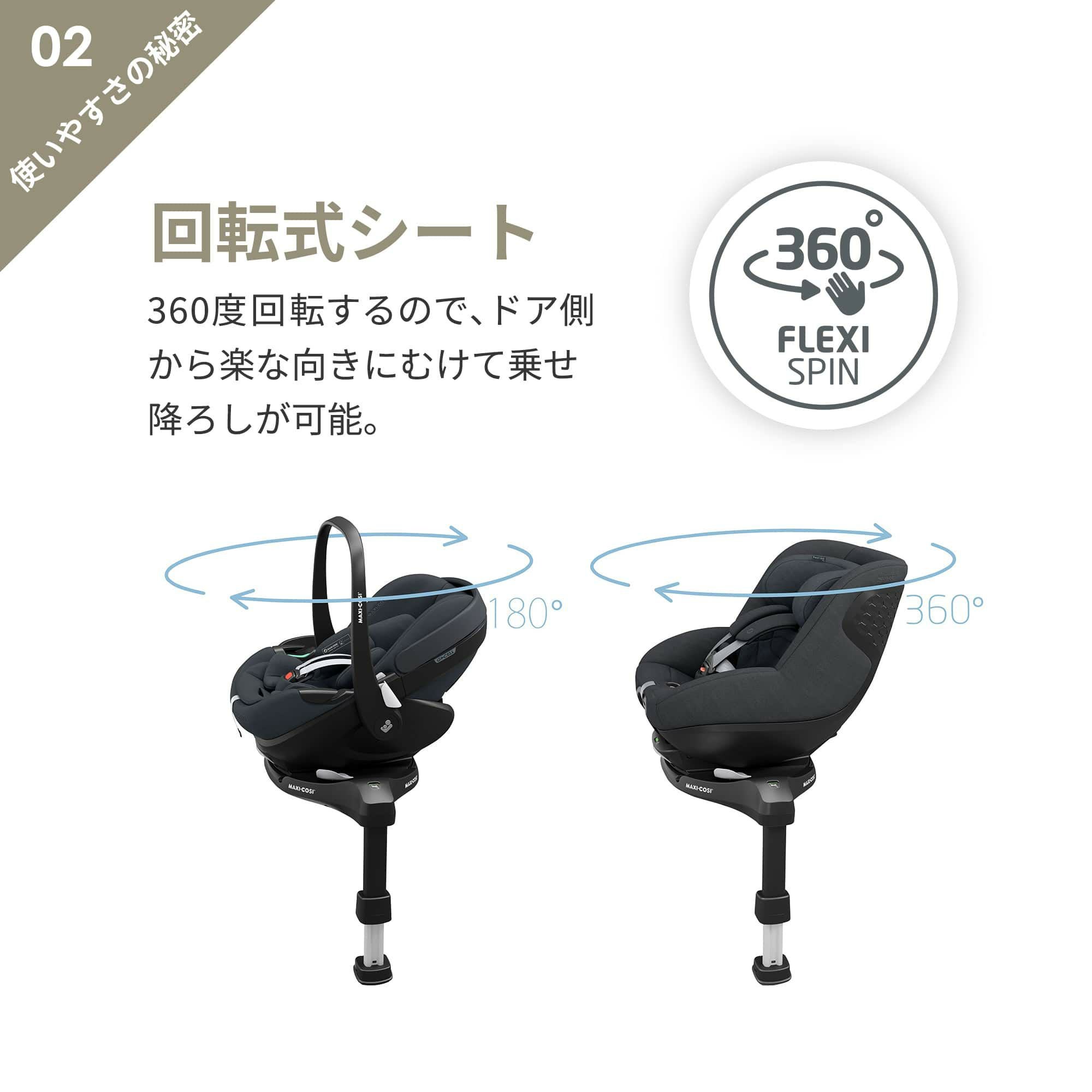 ファミリーフィックス チャイルドシートのMAXI-COSI（マキシコシ）