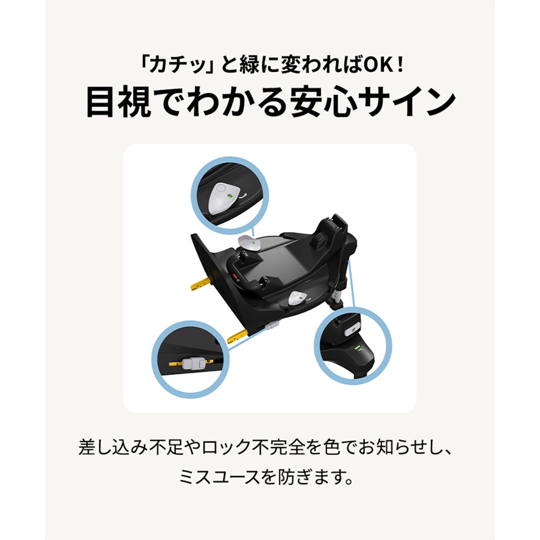 マキシコシ ファミリーフィックス360 プロ | エアバギー公式オンライン