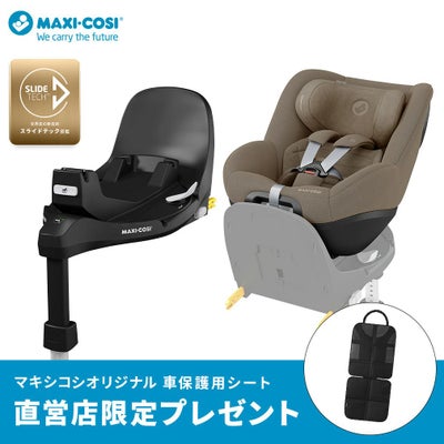 マキシコシ パール360プロ ＋ ファミリーフィックス360プロ 2点セット 