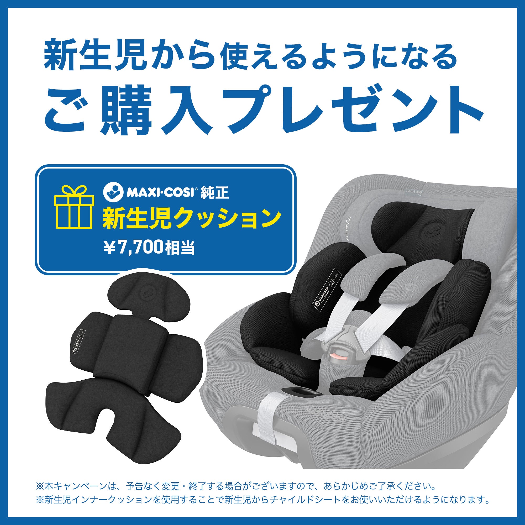 マキシコシ パール360プロ ＋ ファミリーフィックス360プロ 2点セット