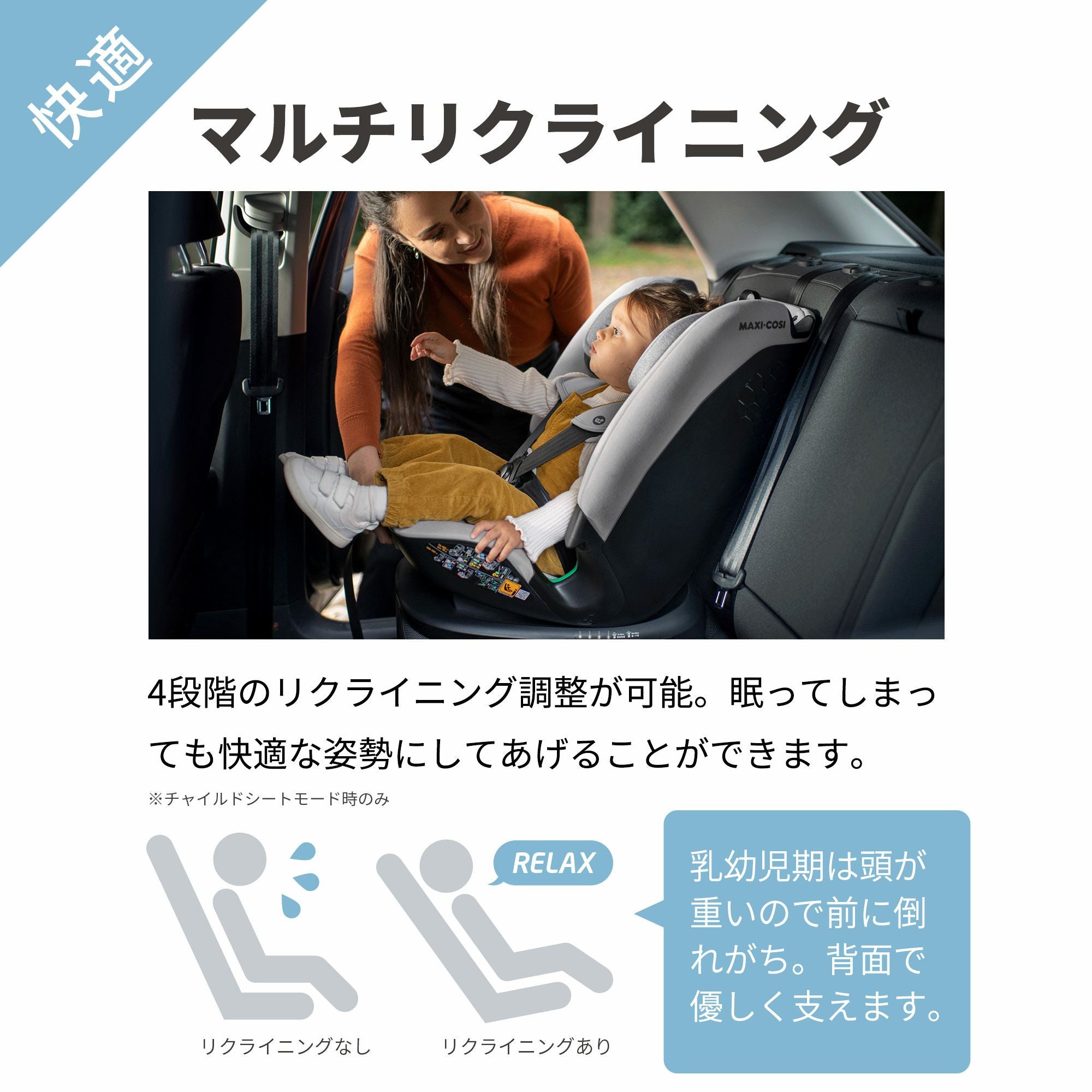 マキシコシ タイタンプラス アイサイズ | エアバギー公式オンライン