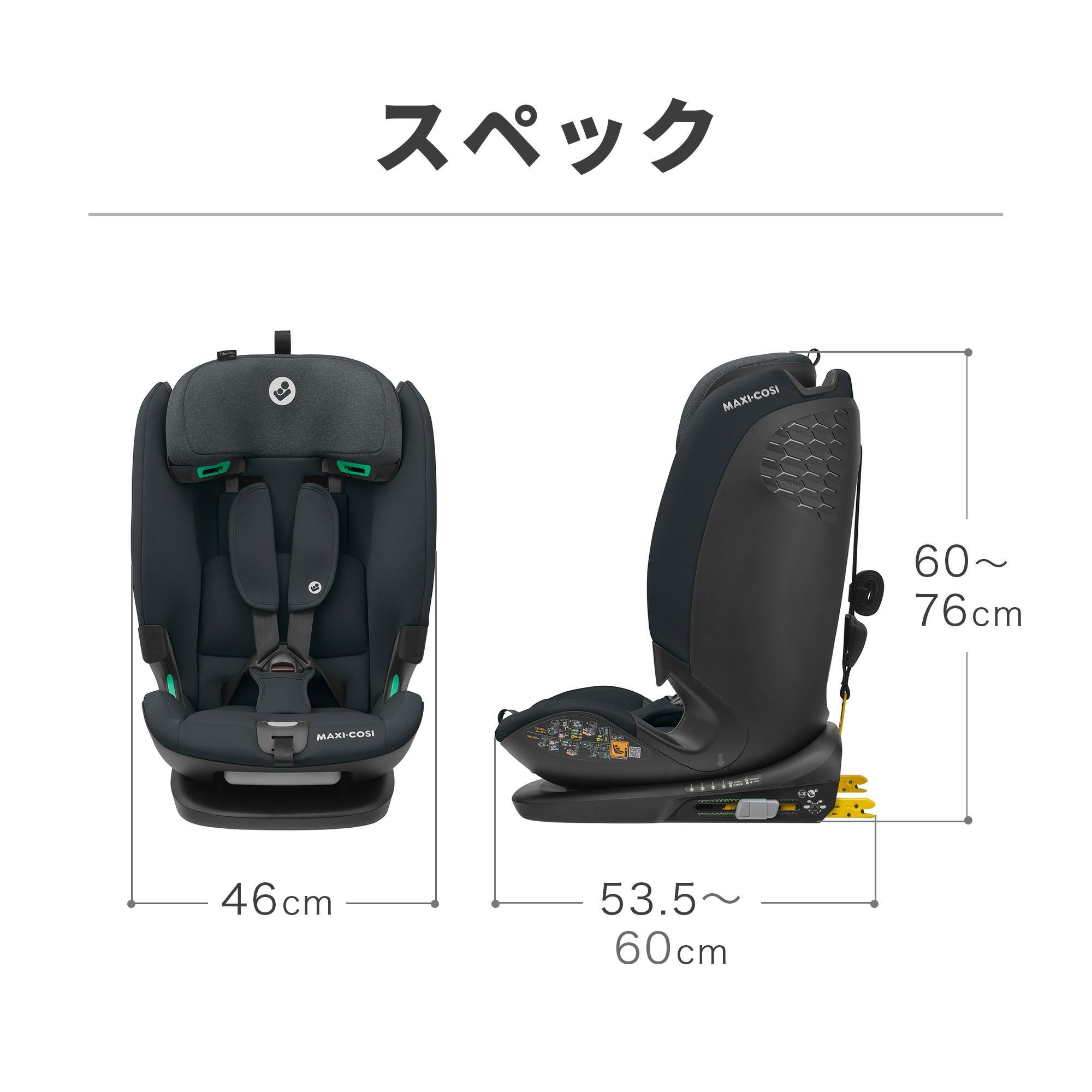 マキシコシ タイタンプラス アイサイズ | エアバギー公式オンライン