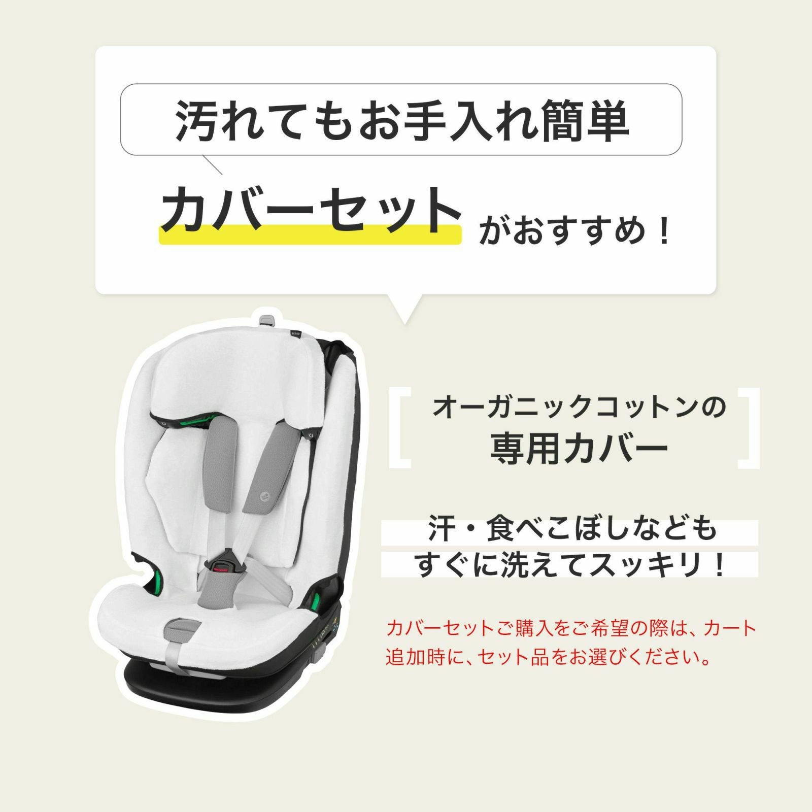 マキシコシ タイタンプラス アイサイズ | エアバギー公式オンライン