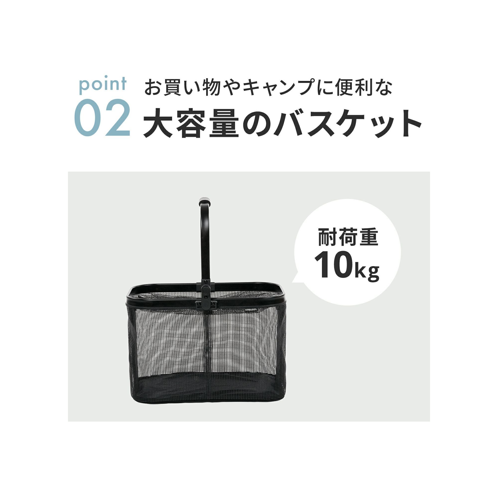 エアバギー マルチバスケット バスケット部分＋アダプター 2点セット