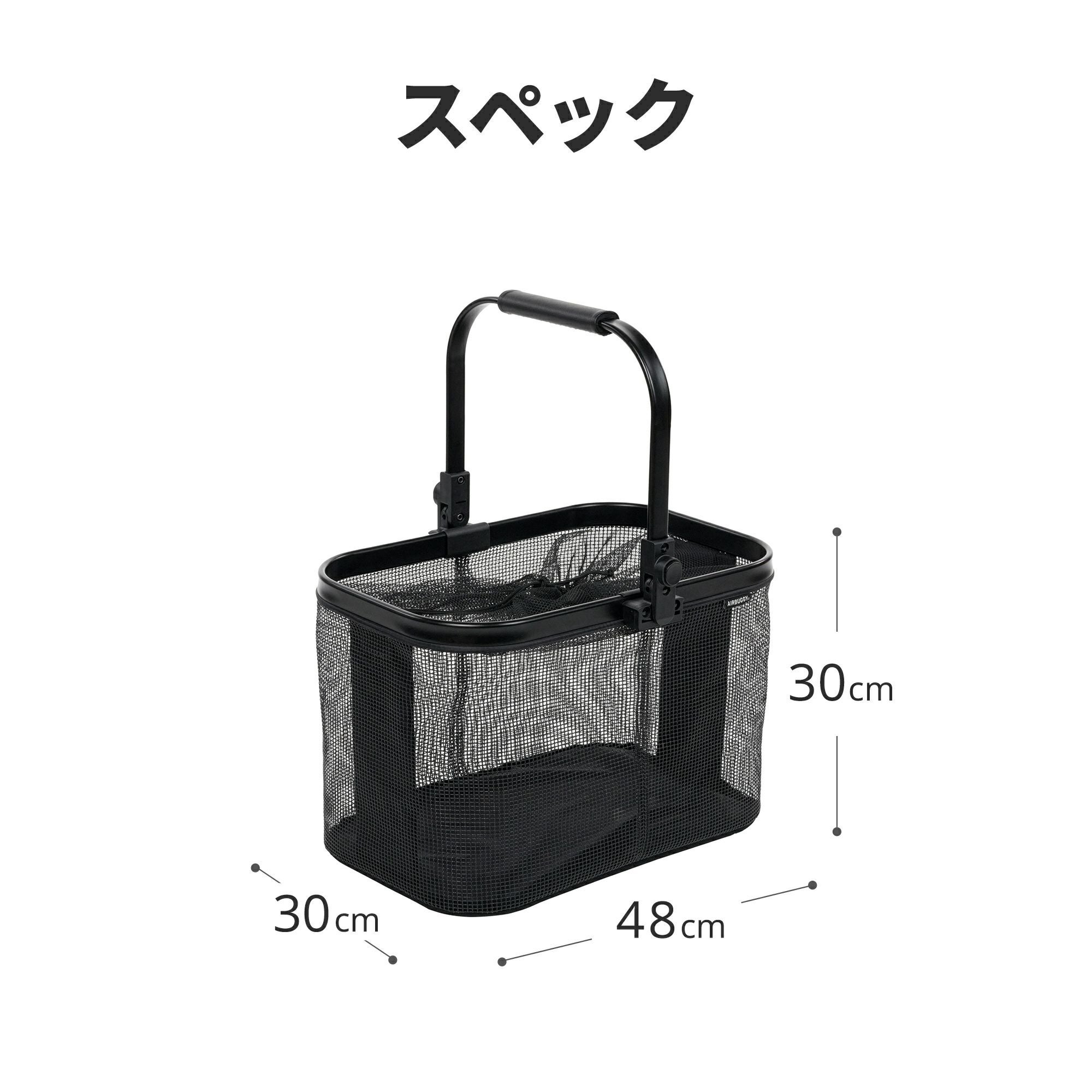 AirBuggy マルチバスケット ブラック エアバギー マルチバスケット バスケット部分＋アダプター 2点セット